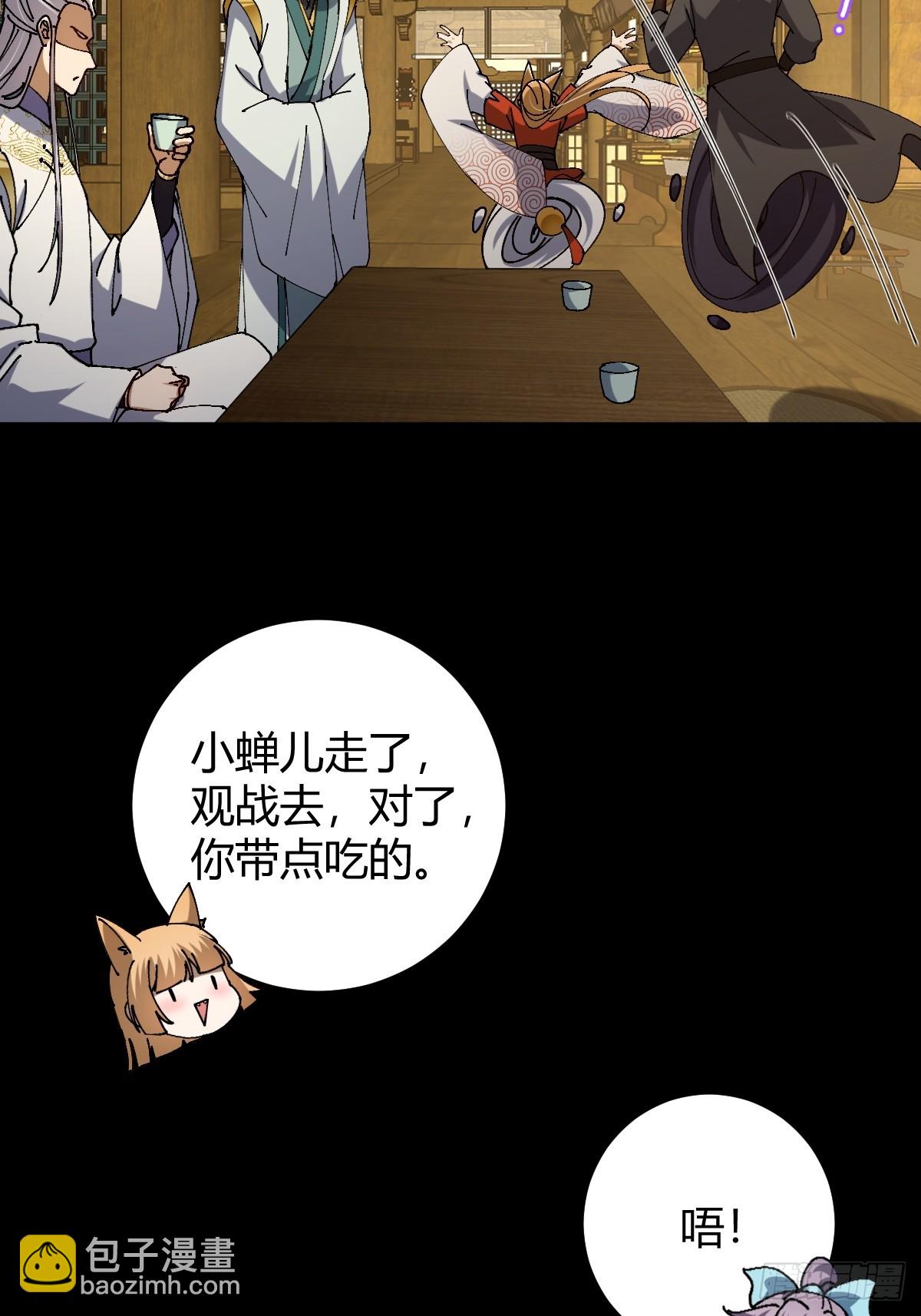 134话 意料之外的结果(1/2)-第137话