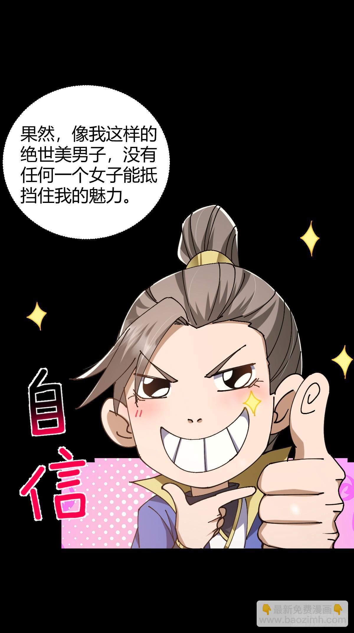 134话 意料之外的结果(1/2)-第137话