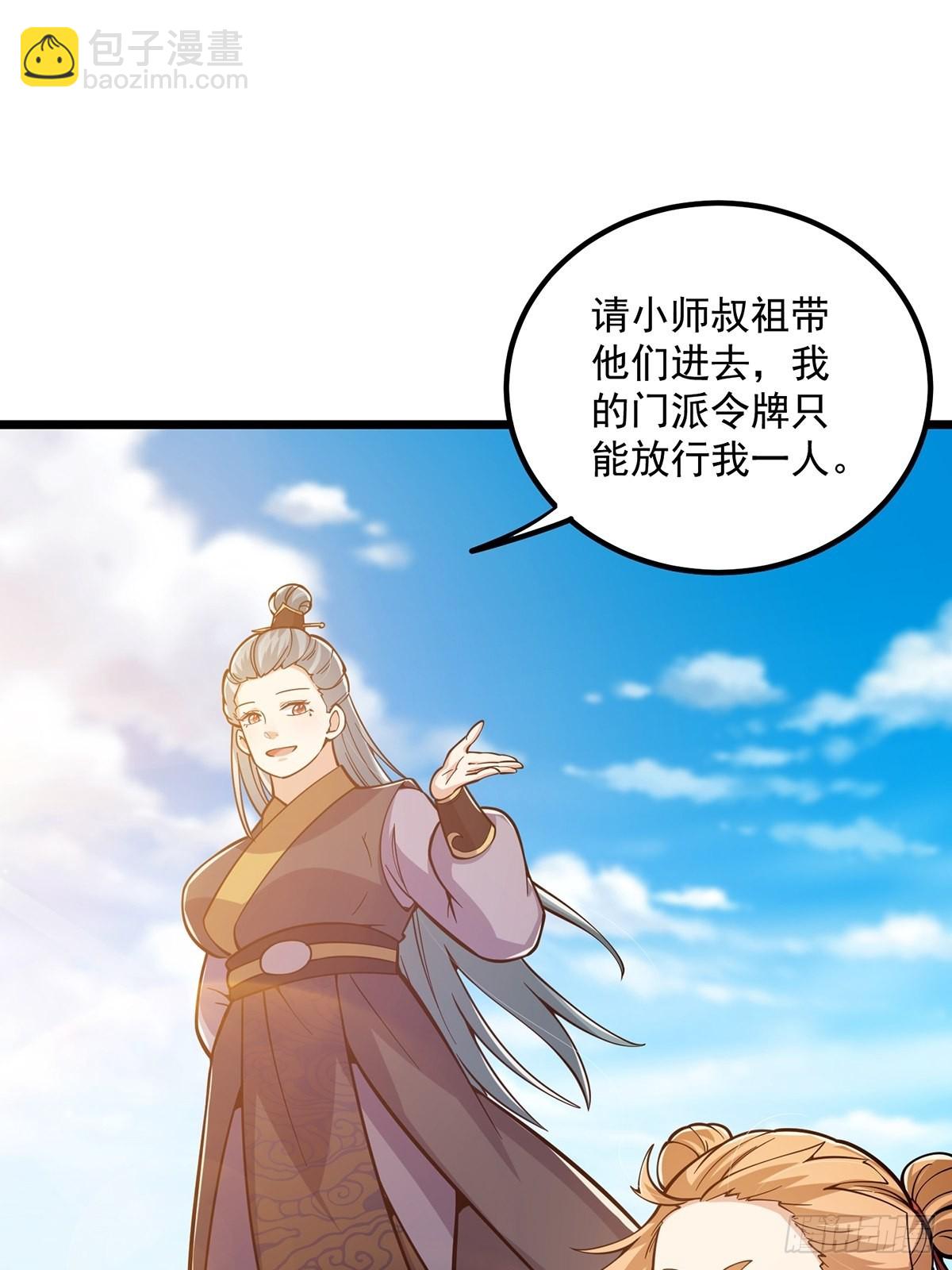 013 魔宗竟然长这样？！(1/2)-第15话