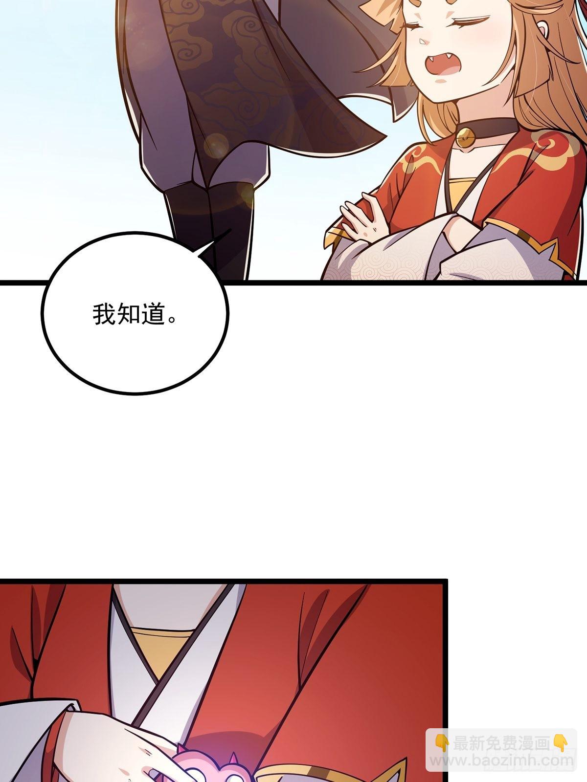 013 魔宗竟然长这样？！(1/2)-第15话