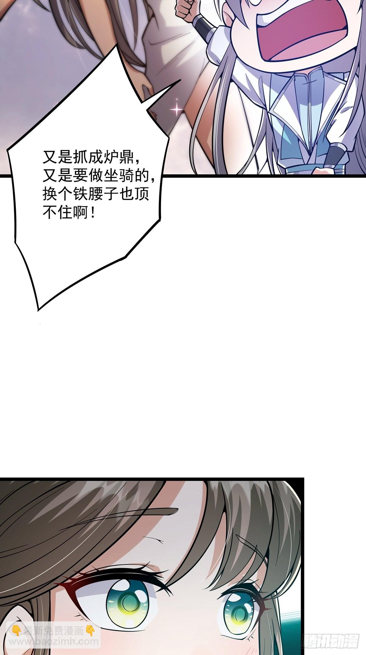 013 魔宗竟然长这样？！(1/2)-第15话