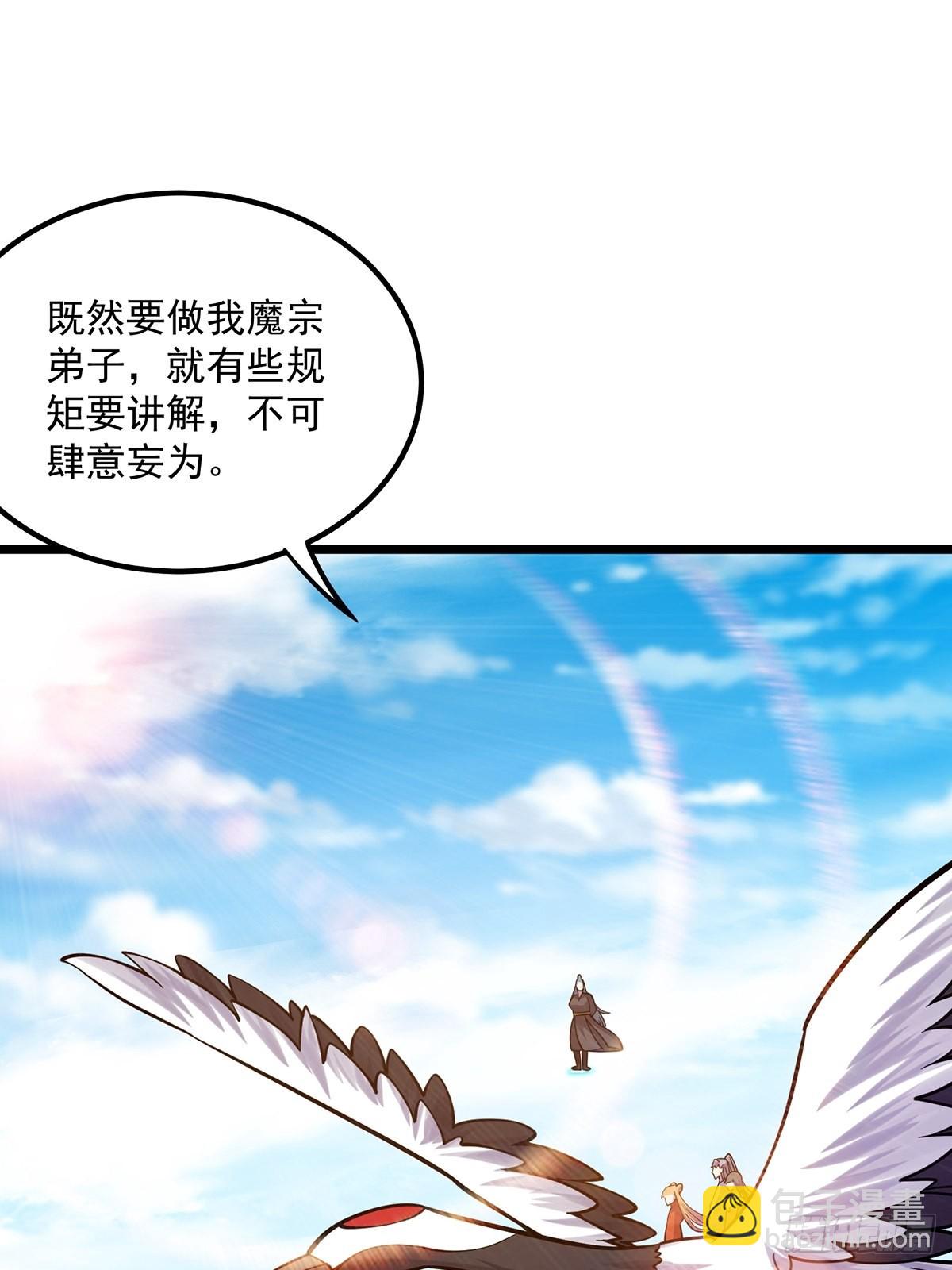 013 魔宗竟然长这样？！(1/2)-第15话