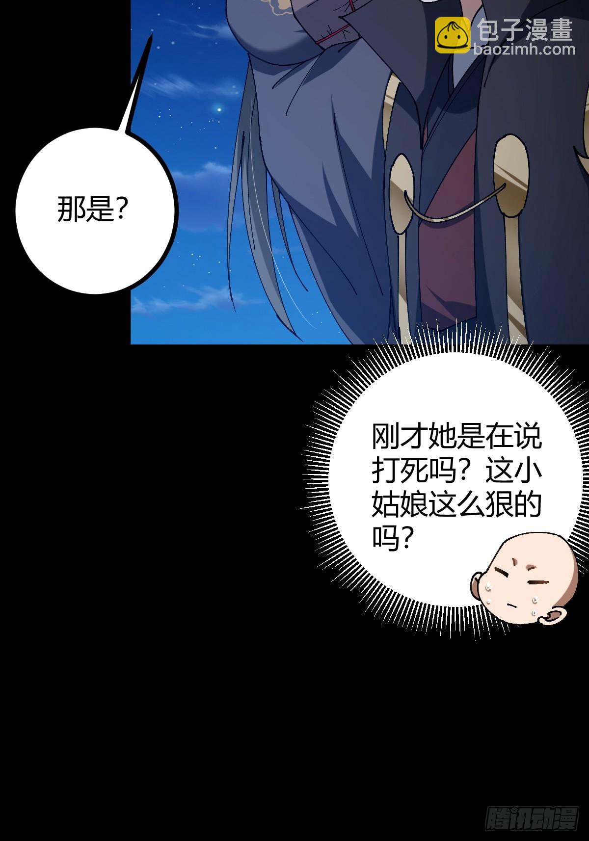 138话 用你的全力来战胜本座(1/2)-第141话
