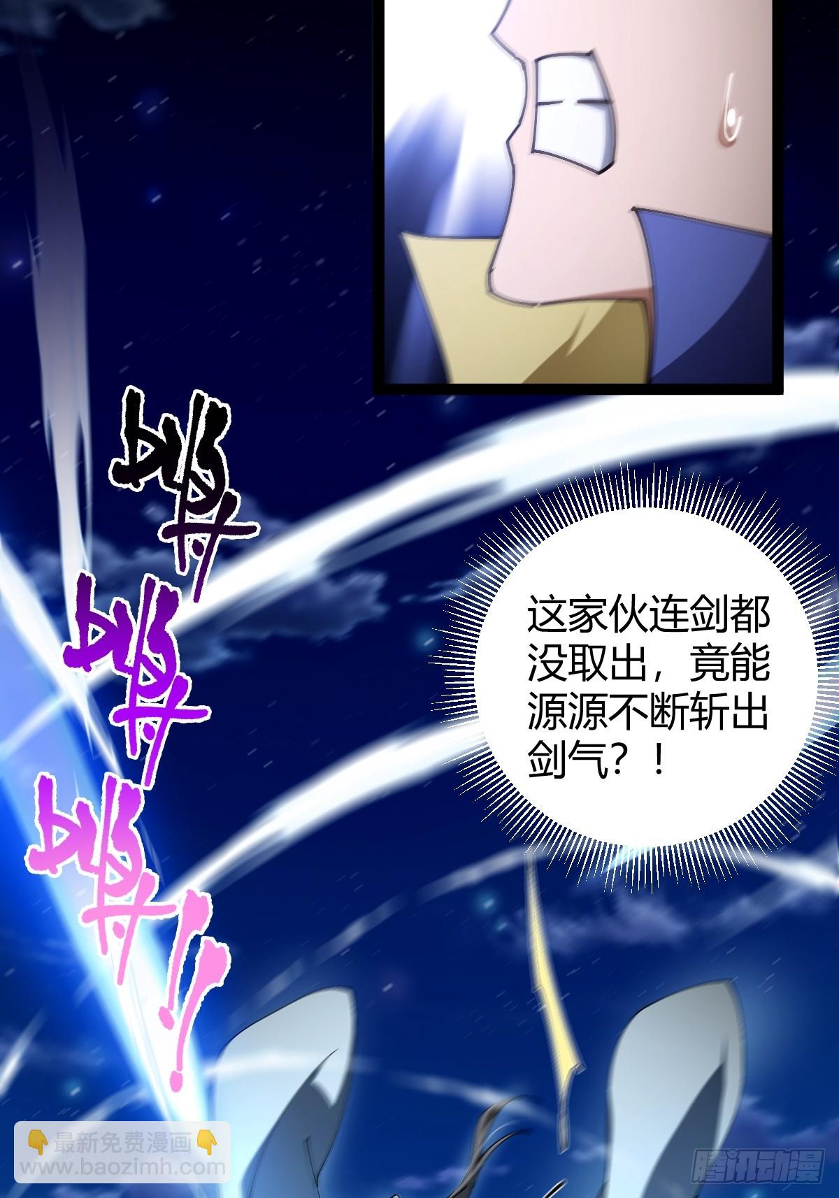 138话 用你的全力来战胜本座(1/2)-第141话
