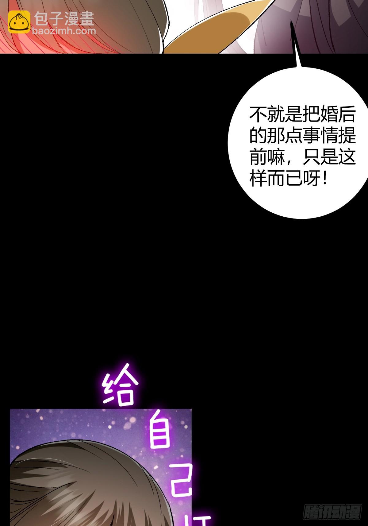 140 你别动作这么快呀(1/2)-第143话