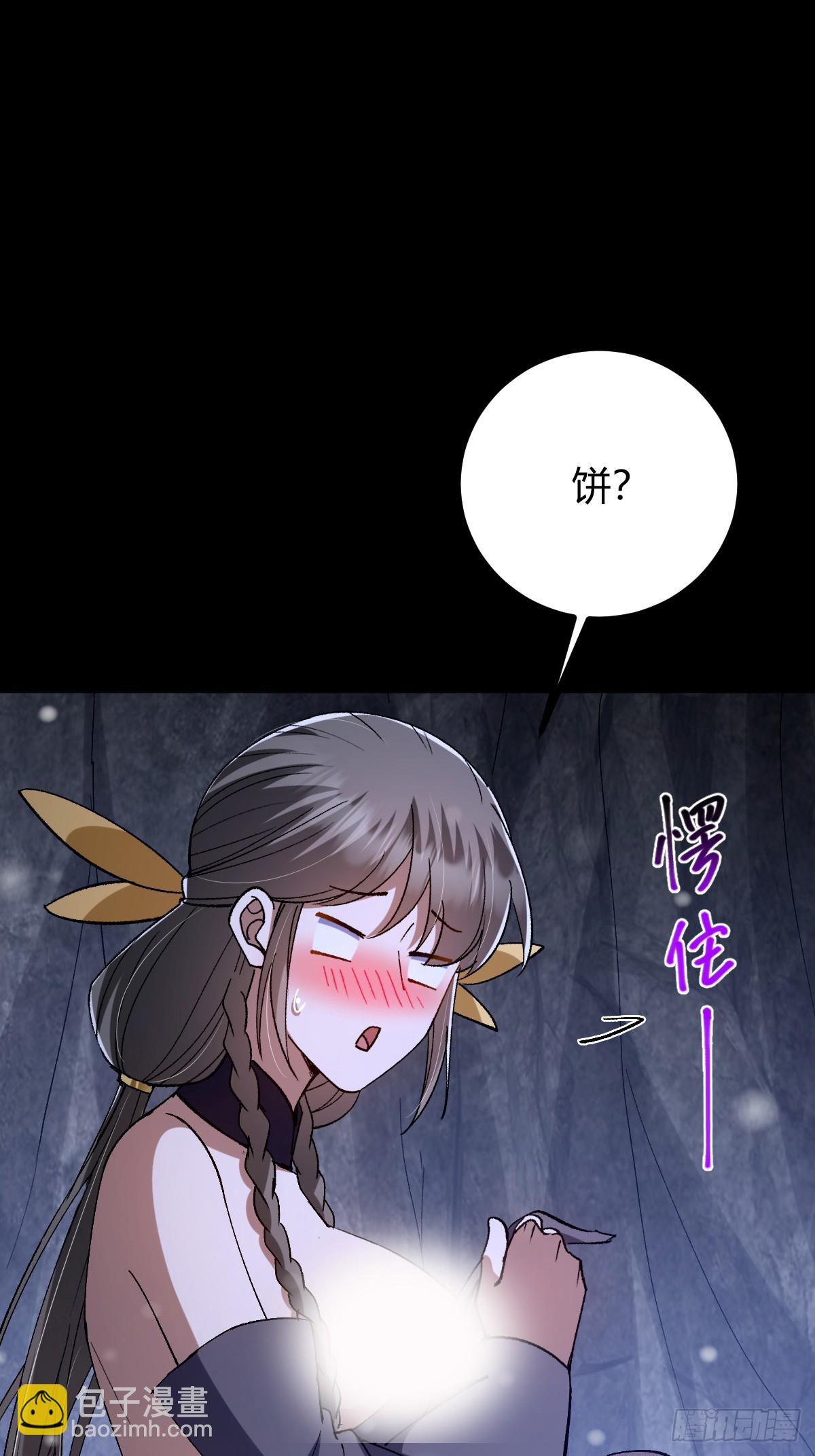 140 你别动作这么快呀(1/2)-第143话