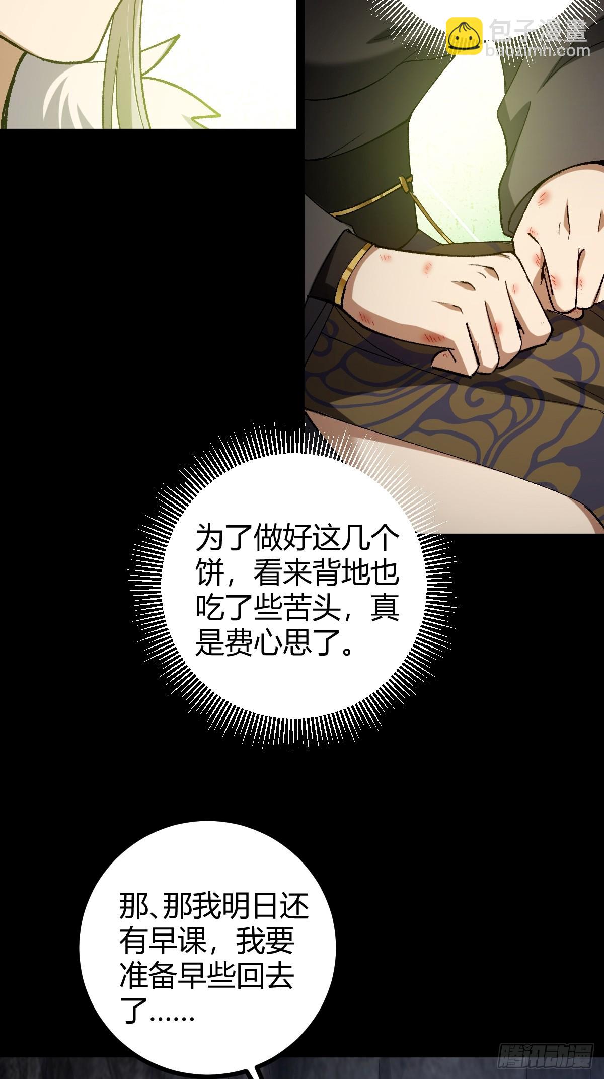 140 你别动作这么快呀(1/2)-第143话