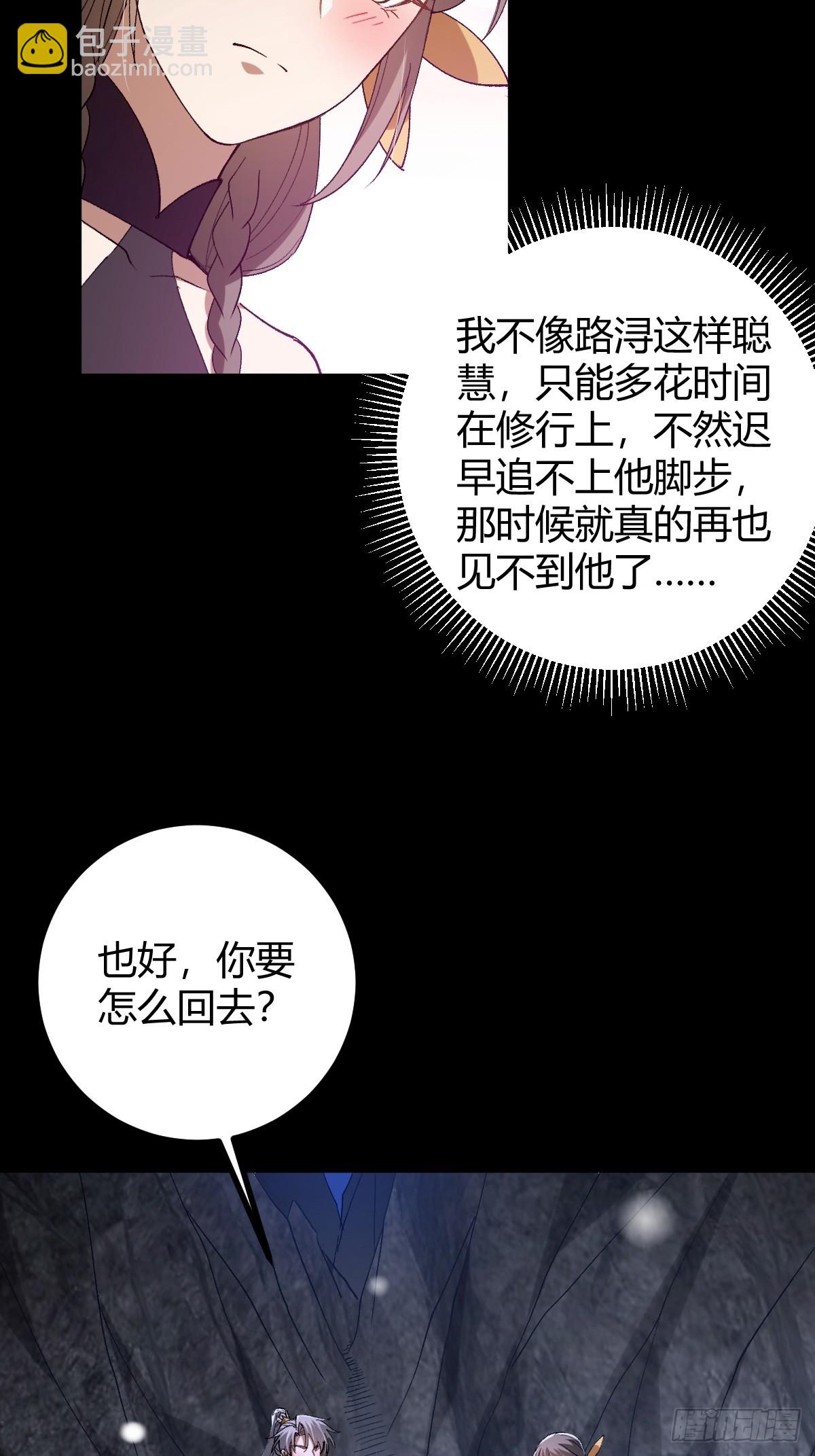 140 你别动作这么快呀(1/2)-第143话