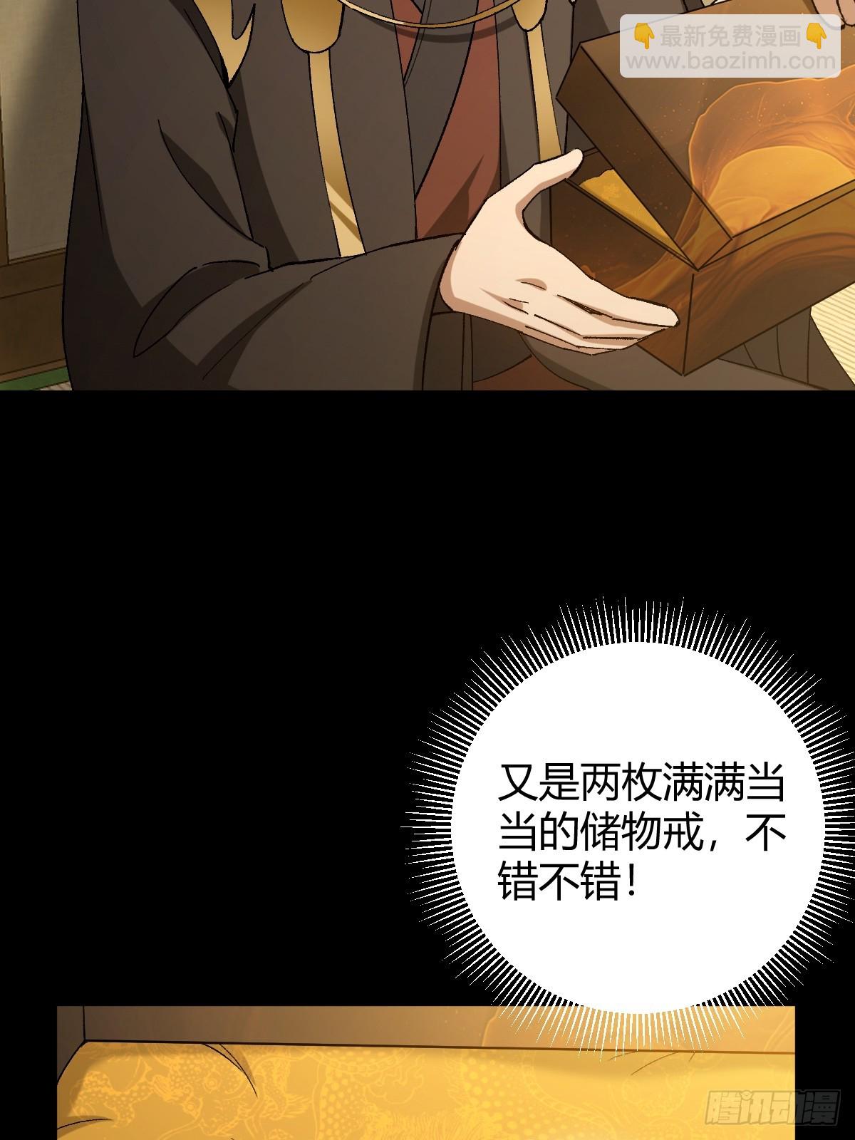 140 你别动作这么快呀(1/2)-第143话