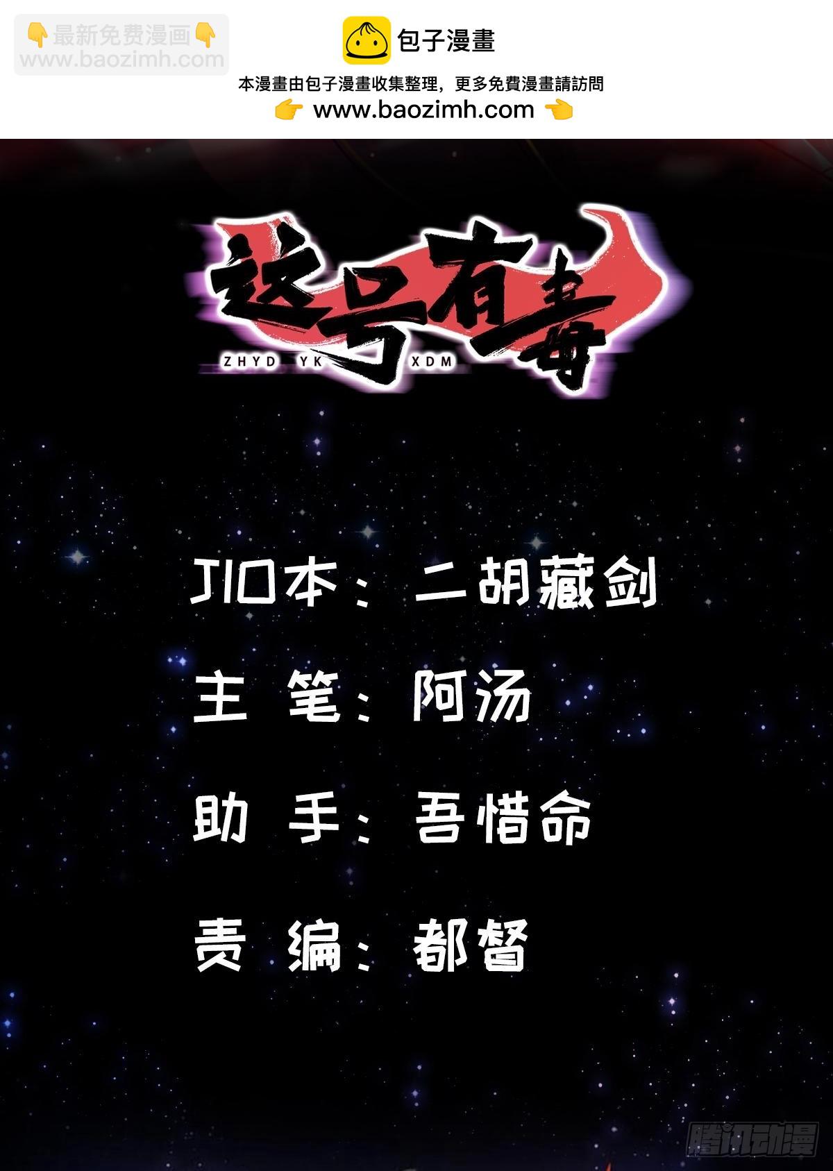 142 师父是把好剑啊！(1/2)-第145话