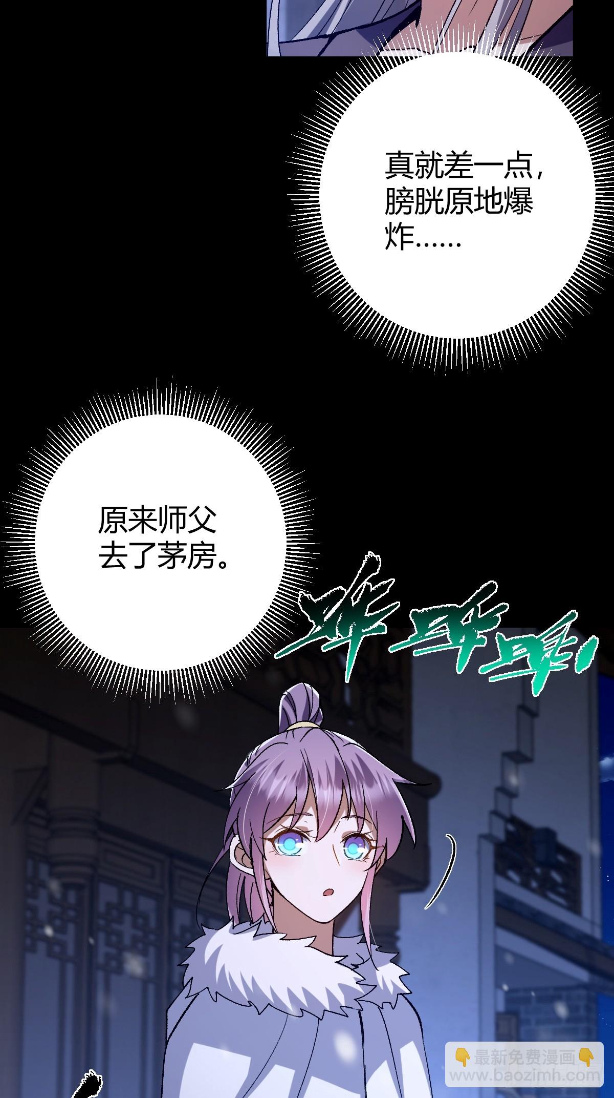 142 师父是把好剑啊！(1/2)-第145话