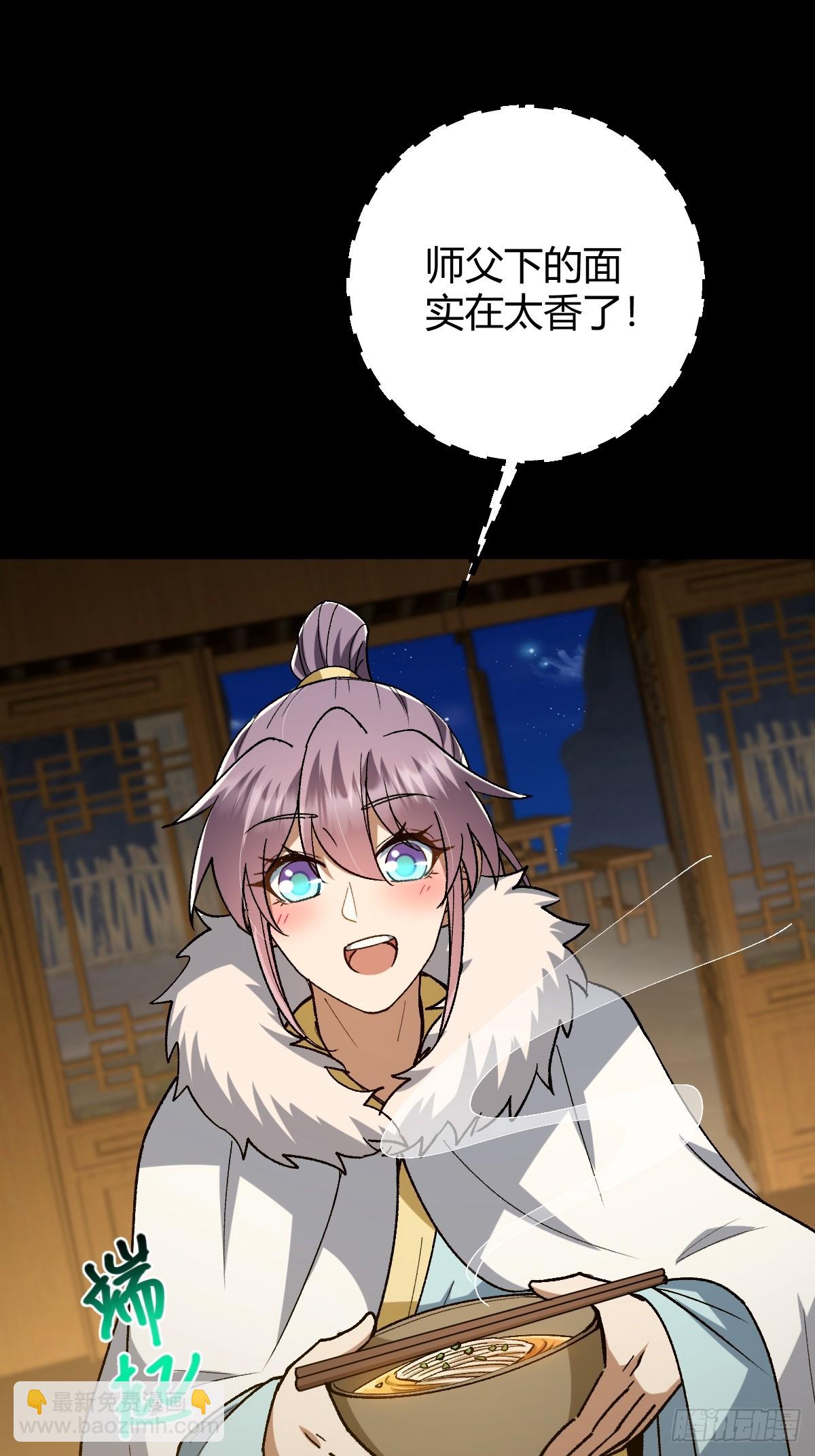 142 师父是把好剑啊！(1/2)-第145话