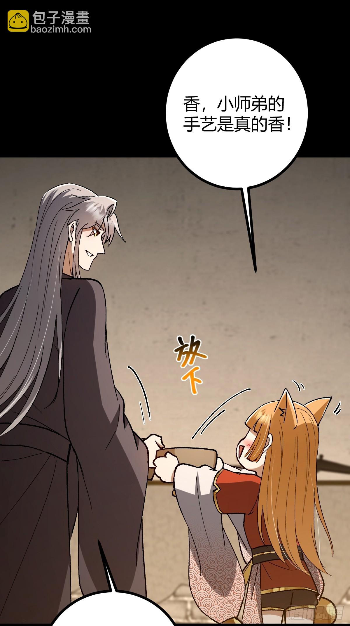 142 师父是把好剑啊！(1/2)-第145话