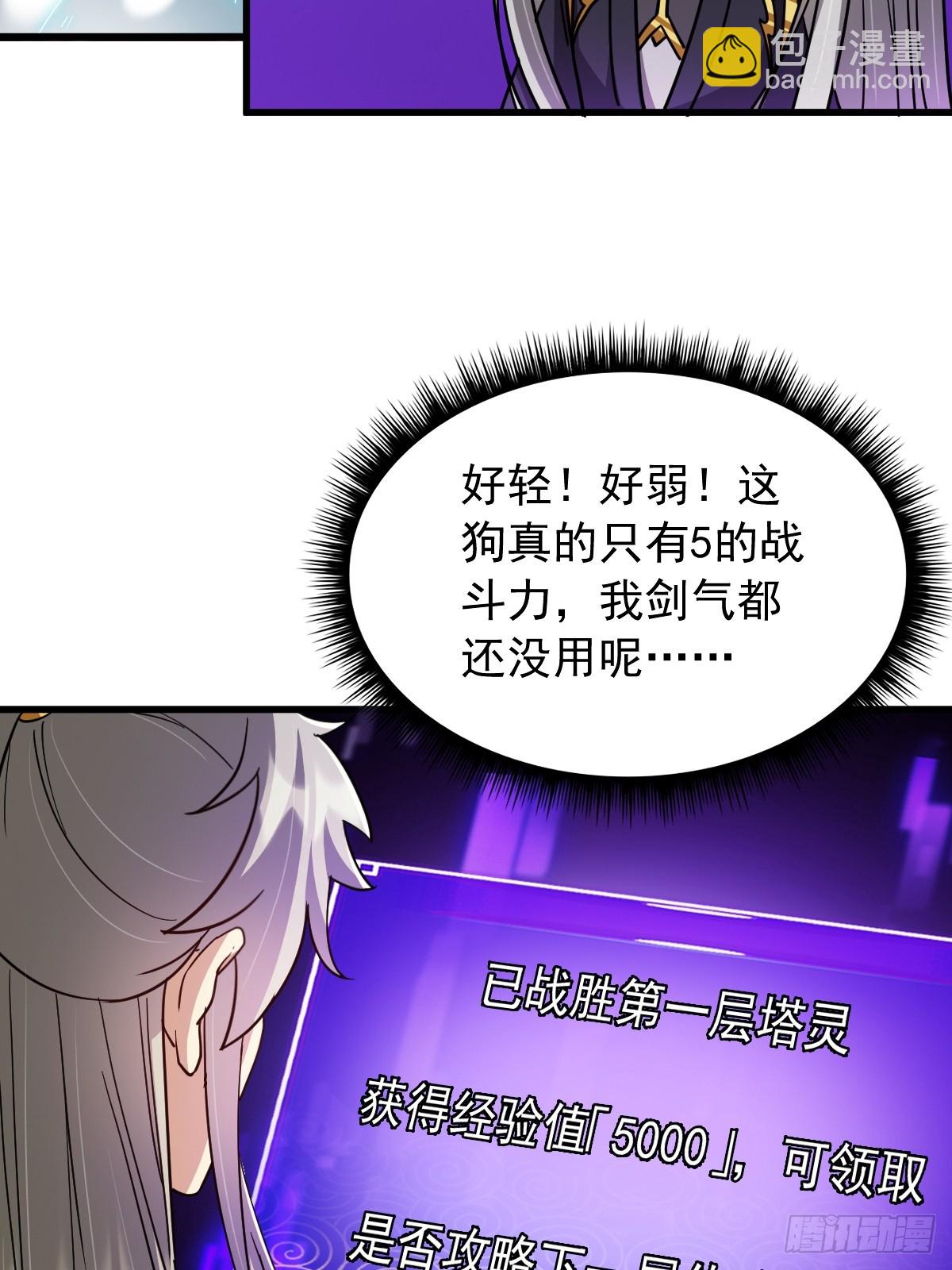 144 只是脸好看的文盲！(1/2)-第147话
