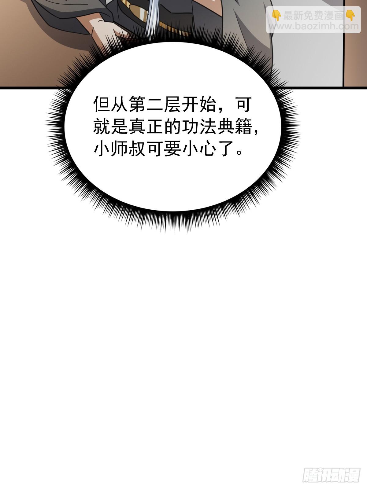 144 只是脸好看的文盲！(1/2)-第147话