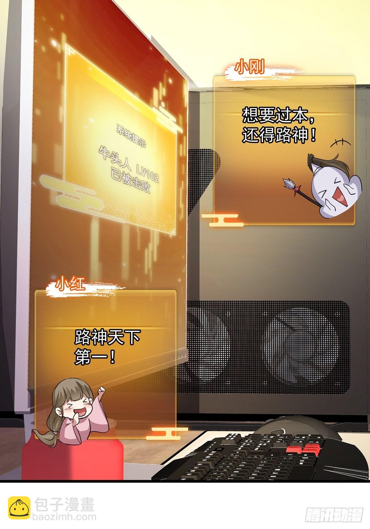 001 这号真的有毒！(1/2)-第3话