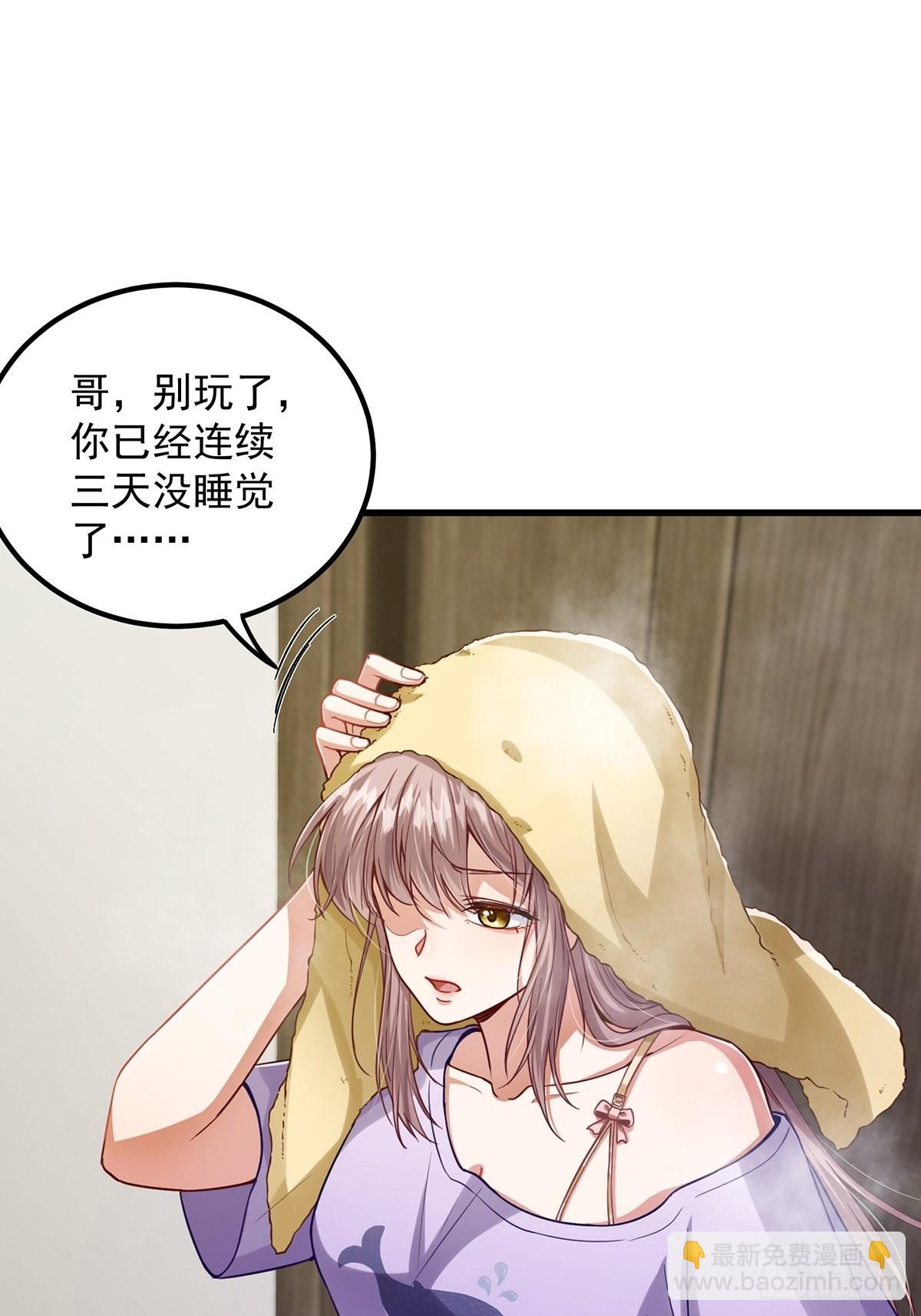 001 这号真的有毒！(1/2)-第3话