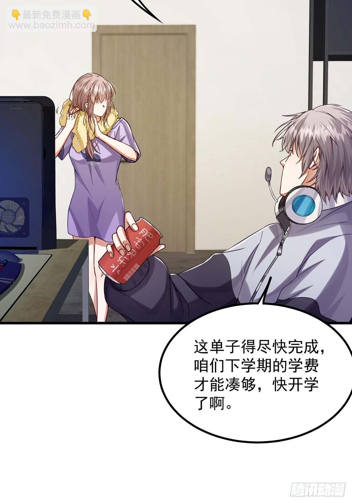 001 这号真的有毒！(1/2)-第3话
