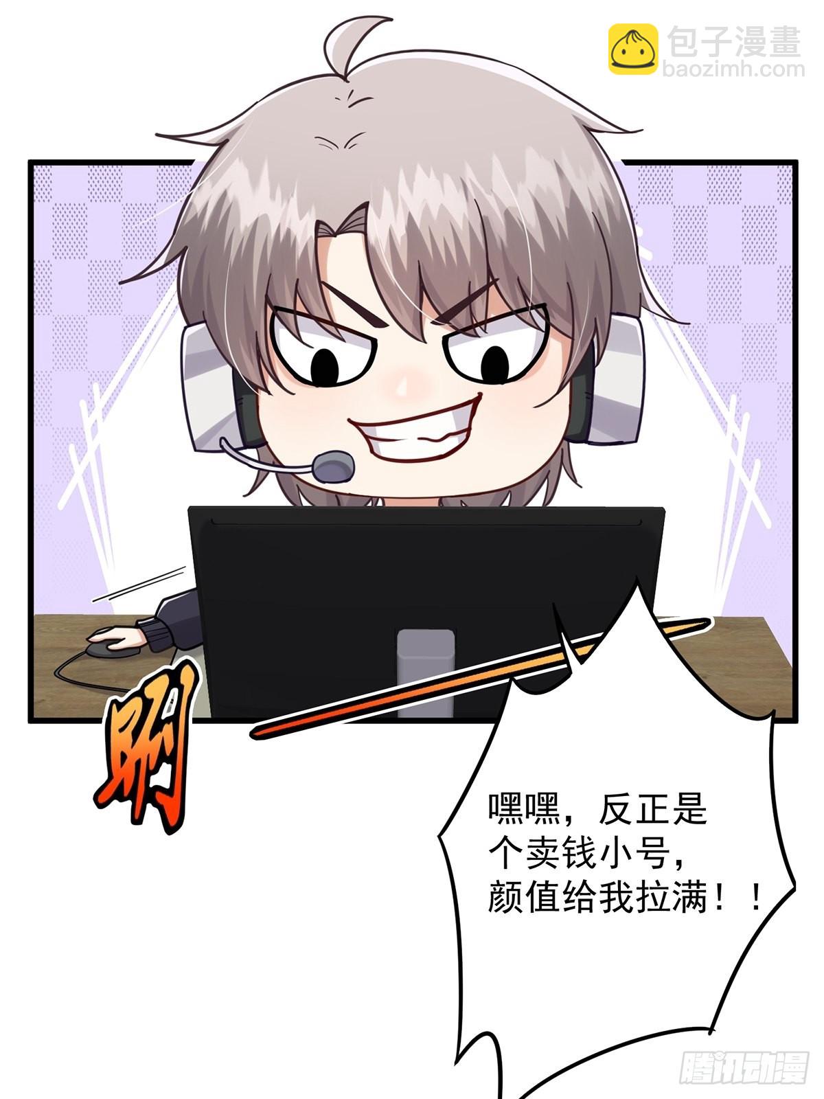 001 这号真的有毒！(1/2)-第3话