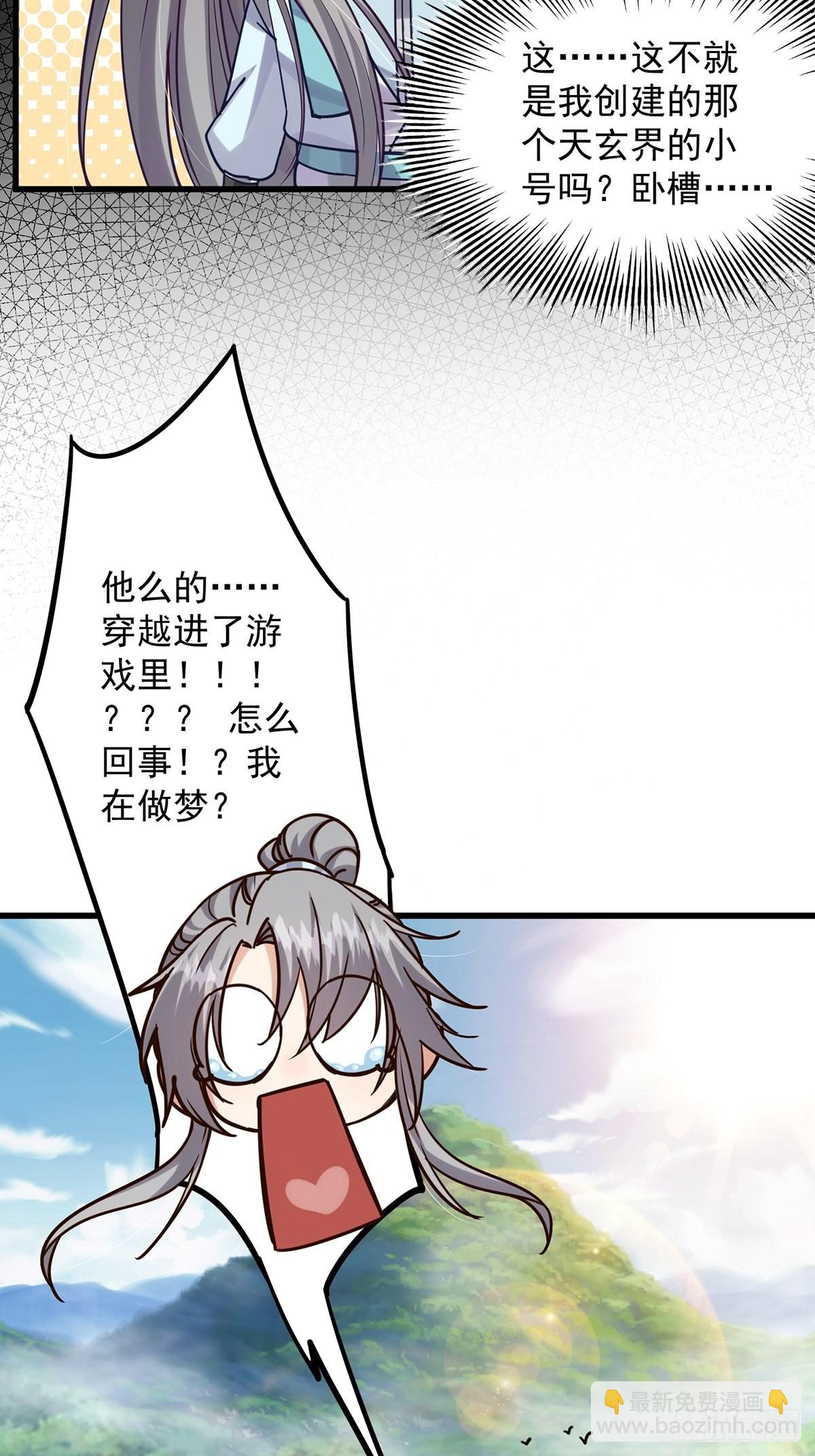 001 这号真的有毒！(1/2)-第3话