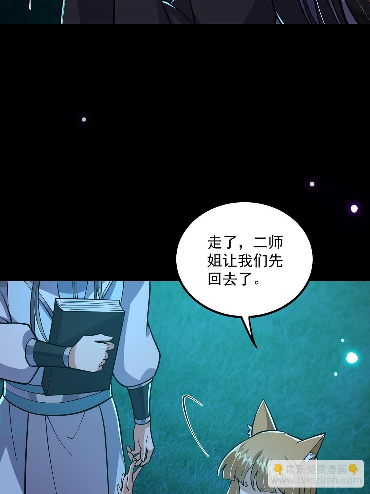 019 那师姐也弹你一下(1/2)-第21话