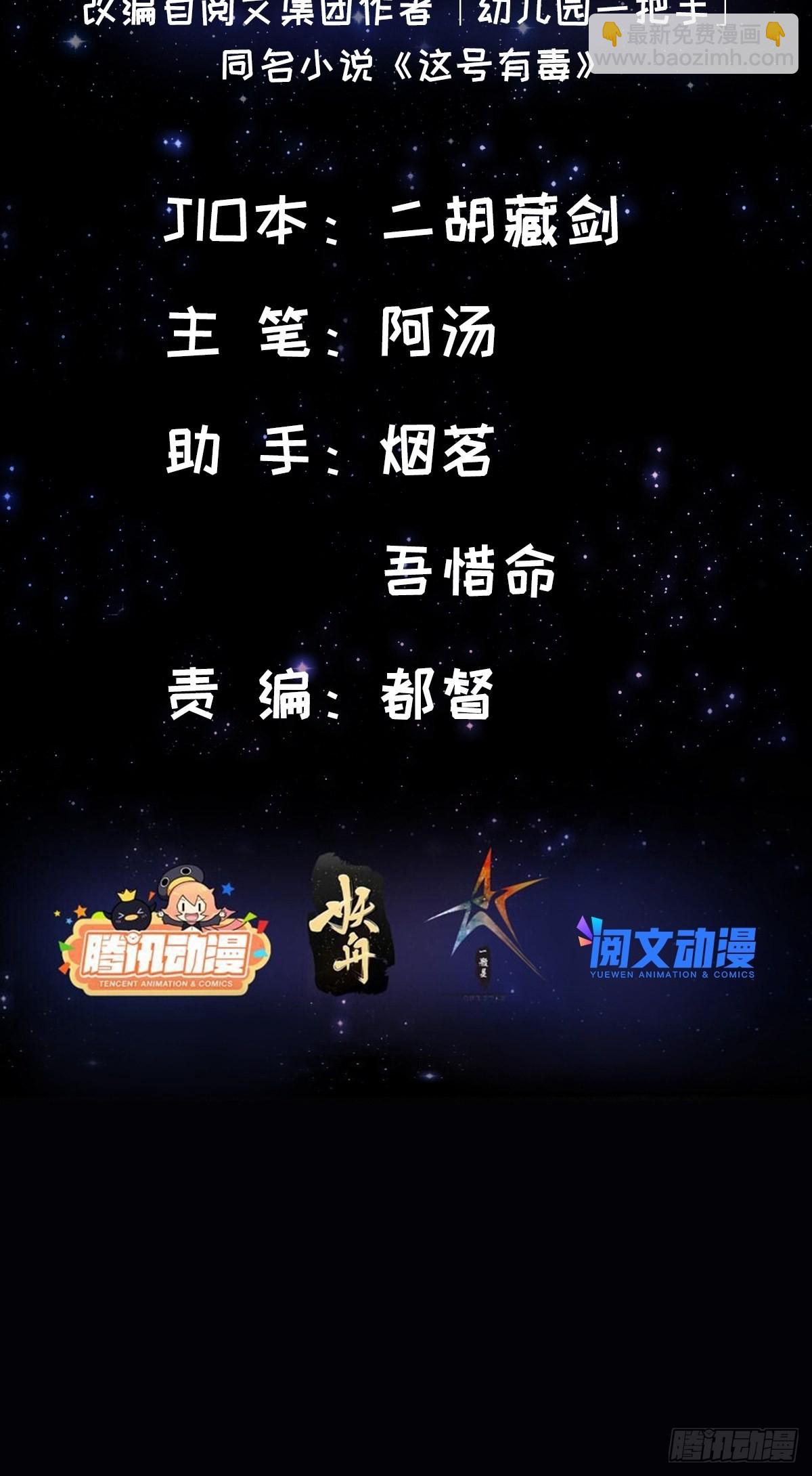 019 那师姐也弹你一下(1/2)-第21话