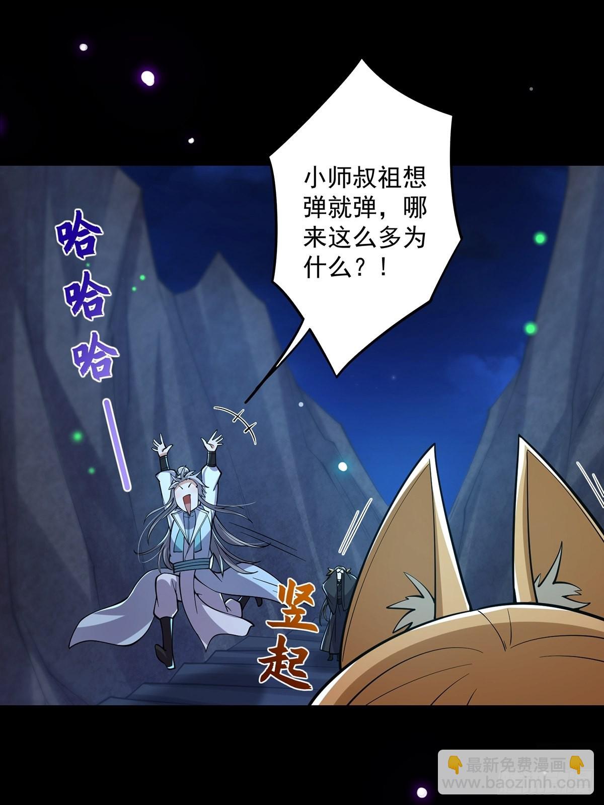 019 那师姐也弹你一下(1/2)-第21话