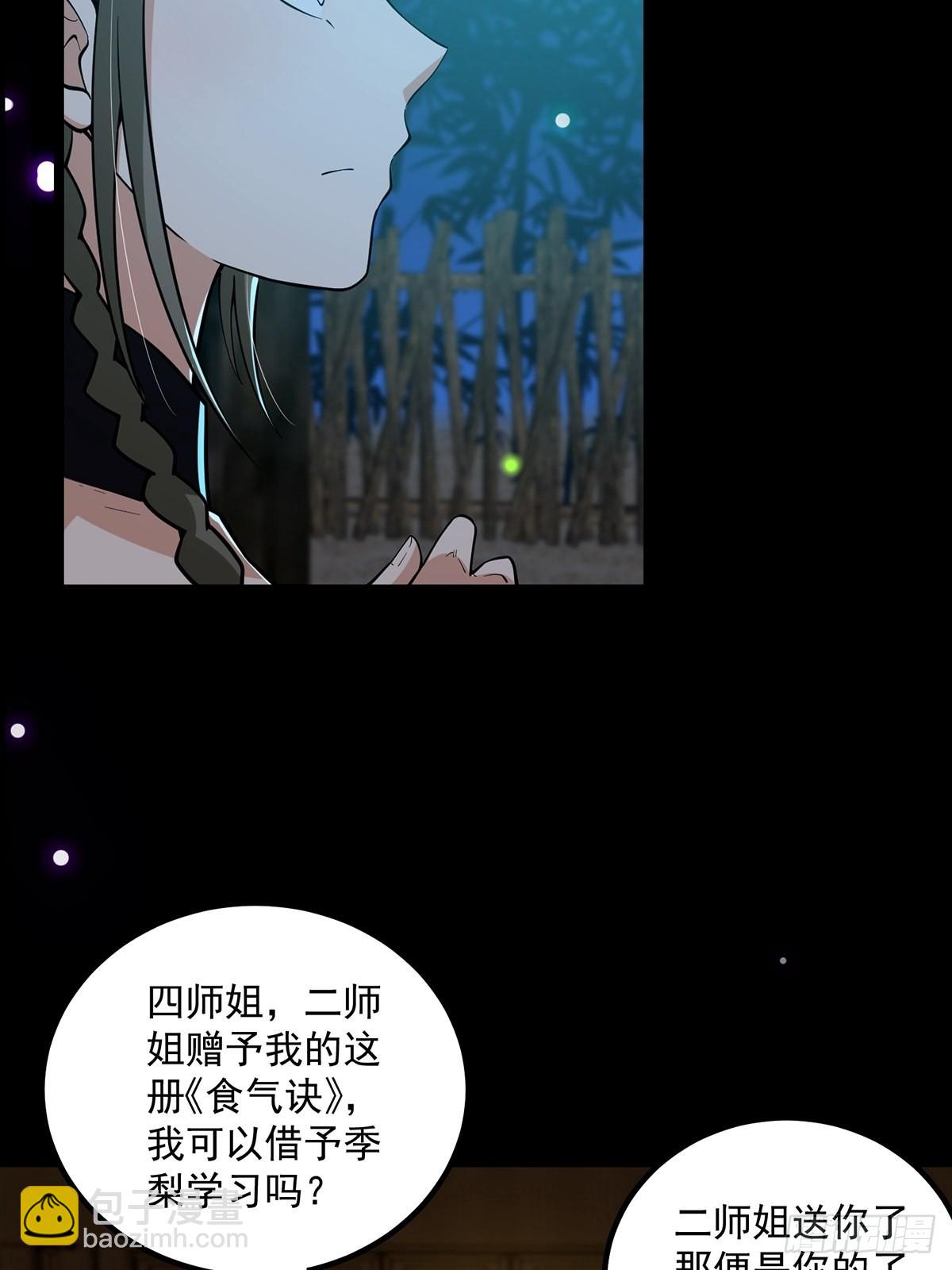 019 那师姐也弹你一下(1/2)-第21话
