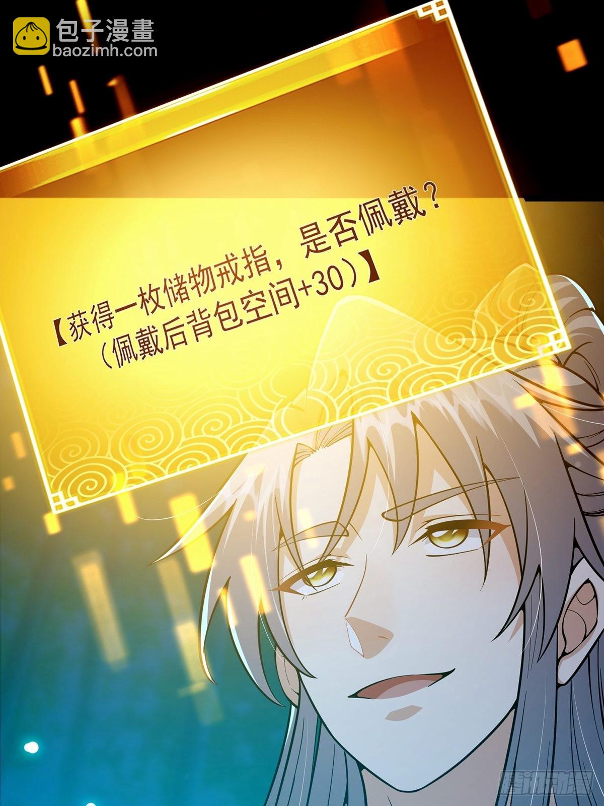 019 那师姐也弹你一下(1/2)-第21话