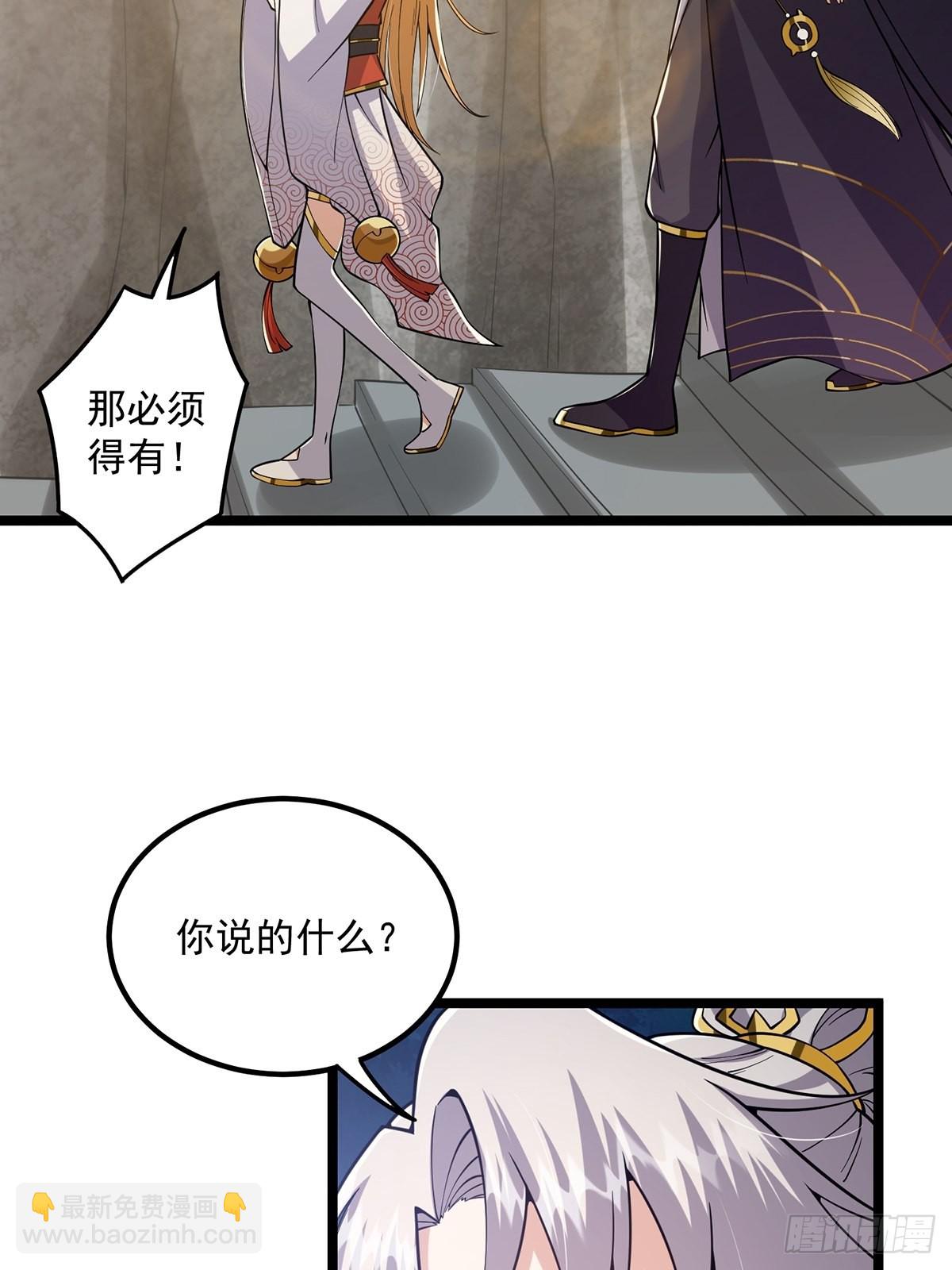 023 魔宗小师叔祖上线！(1/2)-第25话