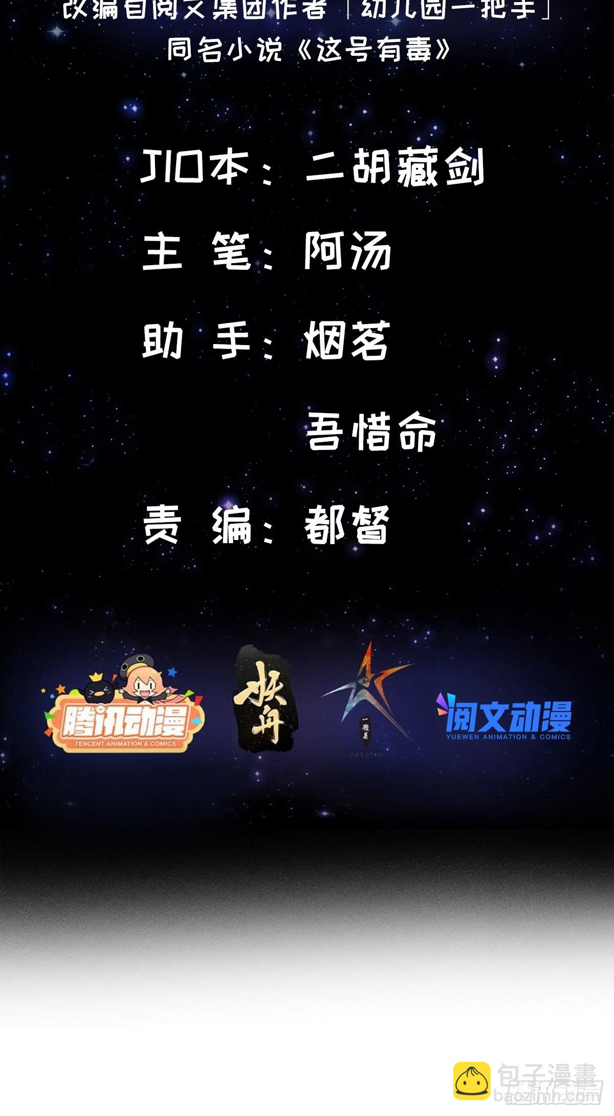 025 他看见的是一片黑暗(1/2)-第27话