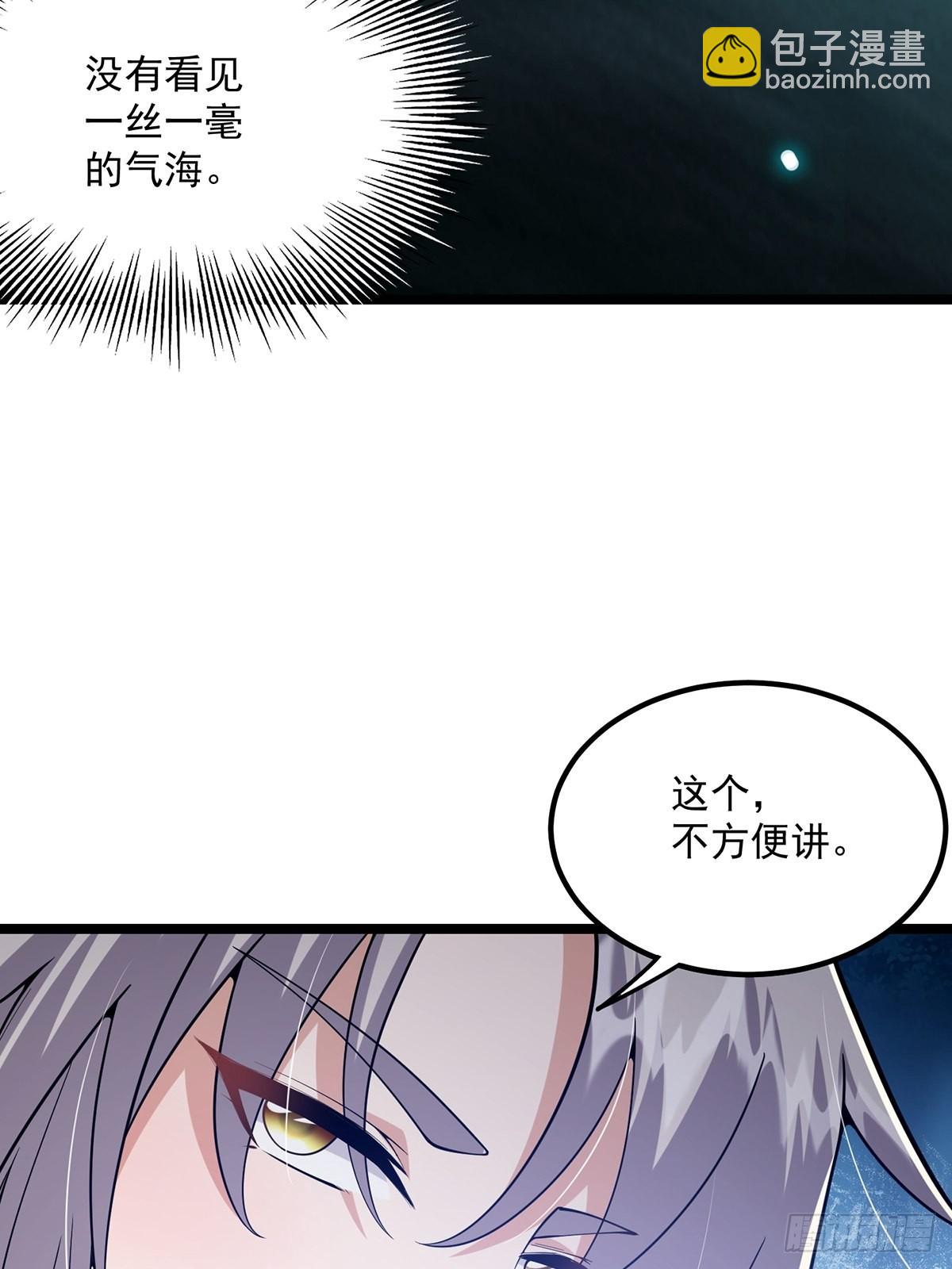 025 他看见的是一片黑暗(1/2)-第27话
