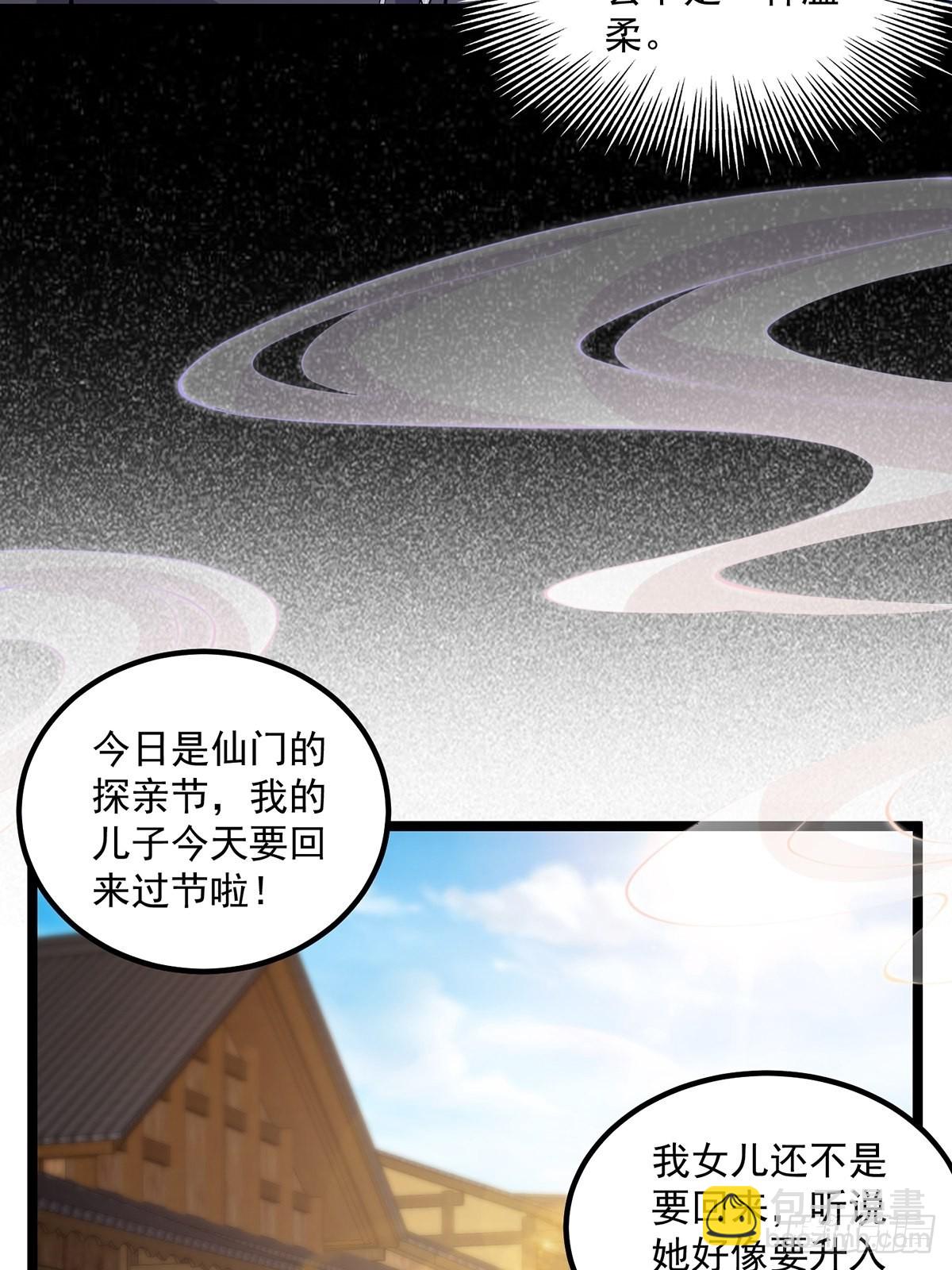 027 被剑意乱杀的一夜(1/2)-第29话