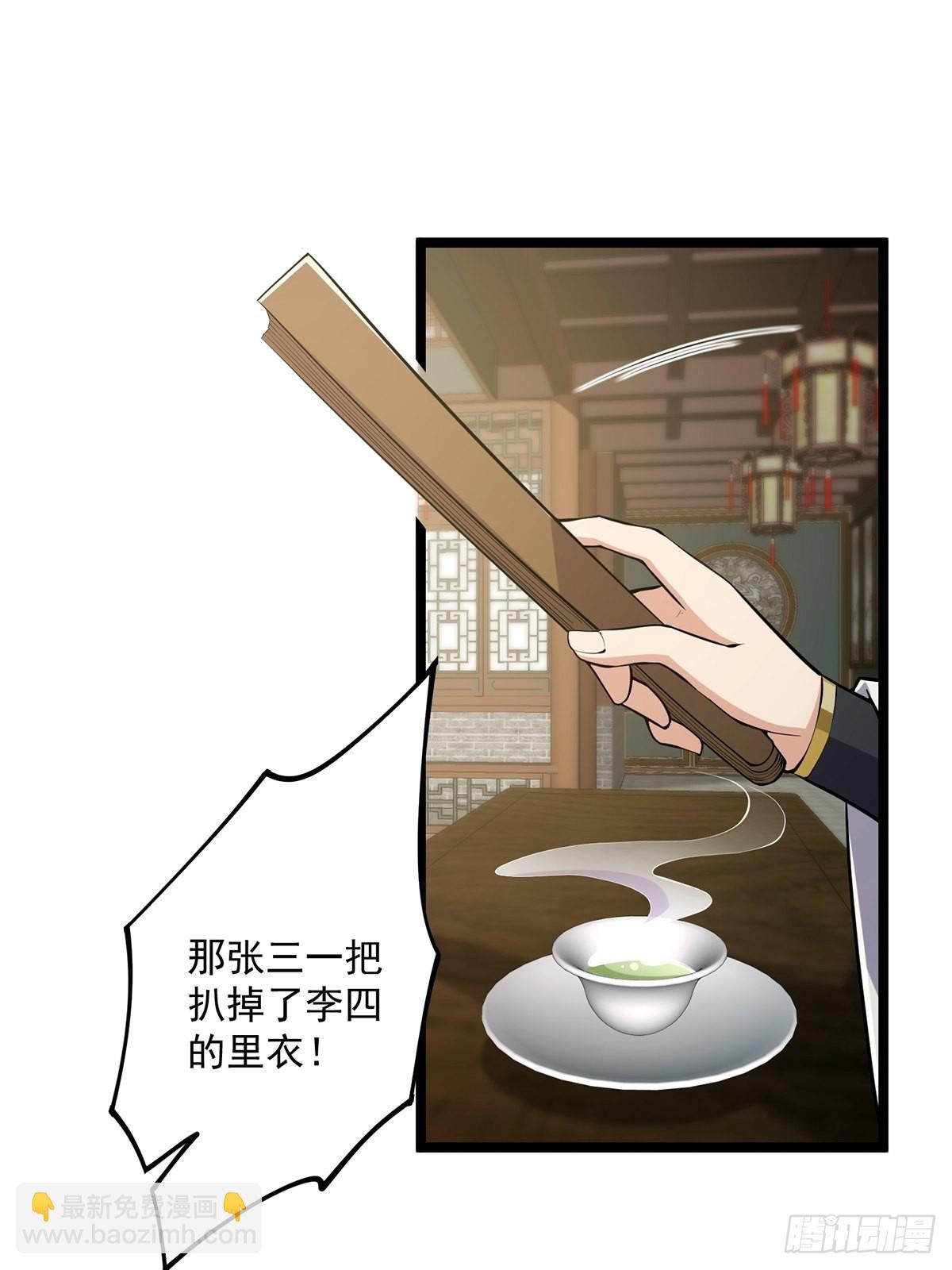 027 被剑意乱杀的一夜(1/2)-第29话