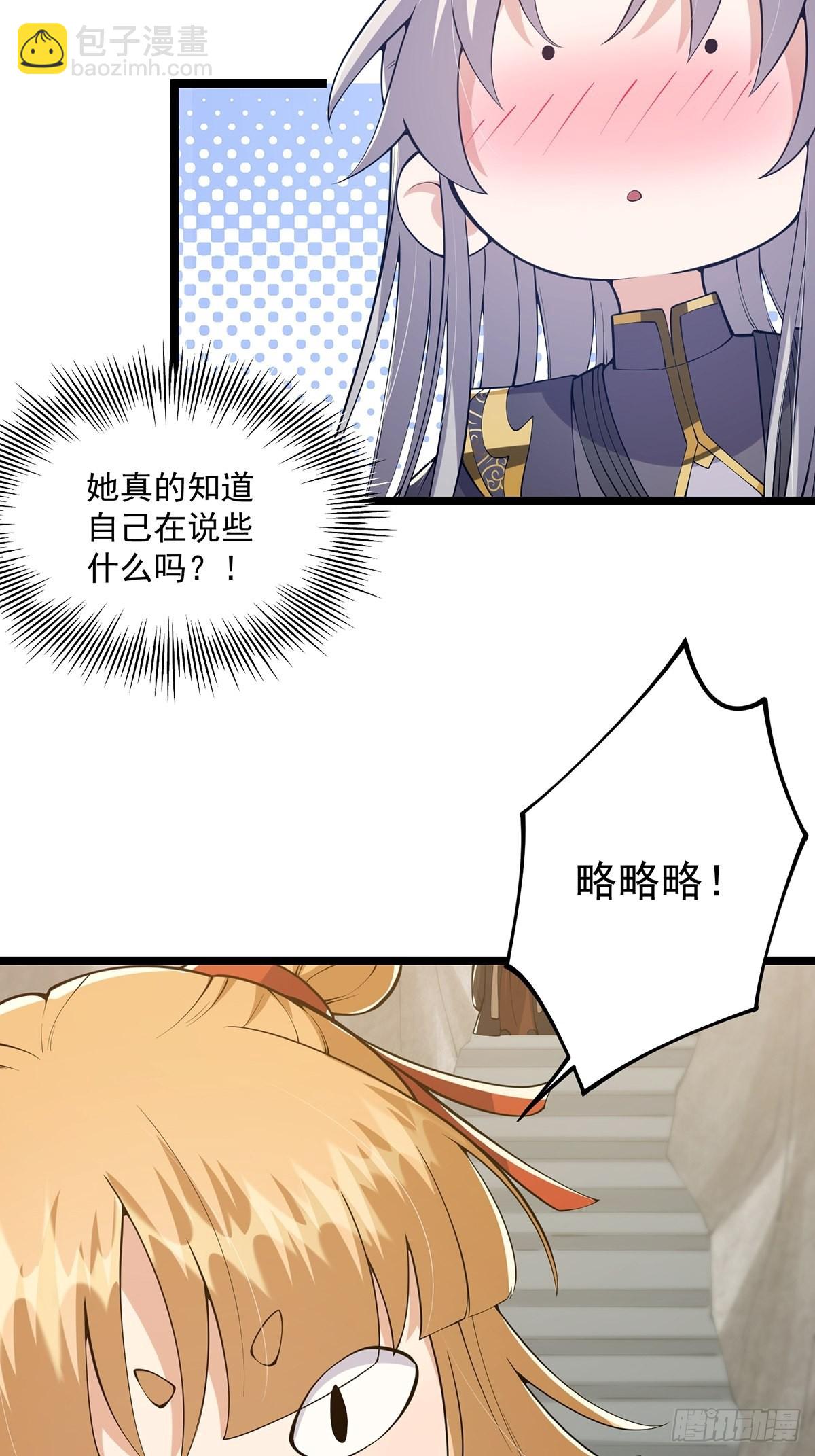 029 尴尬写在脸上啊(1/2)-第31话
