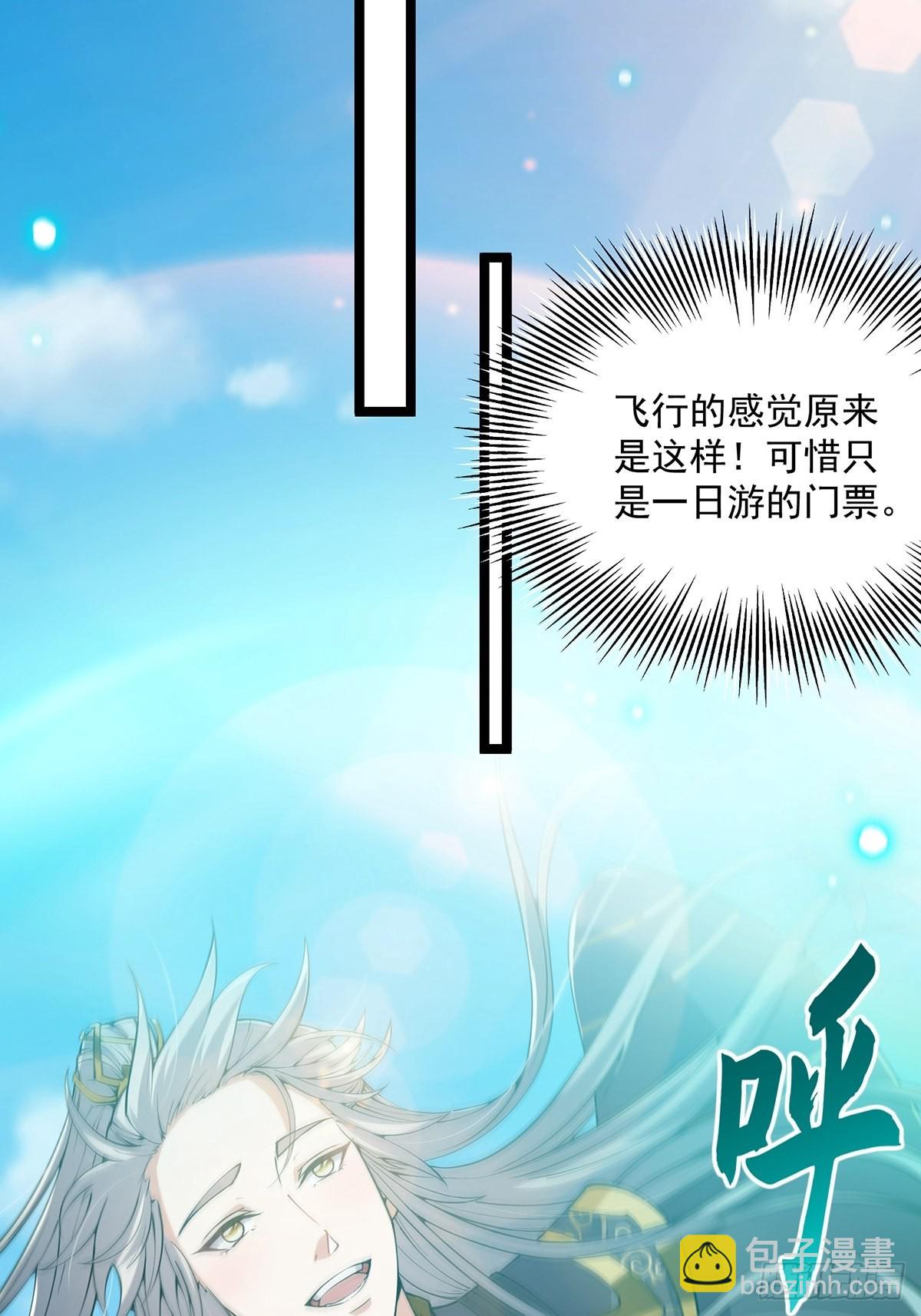 029 尴尬写在脸上啊(1/2)-第31话