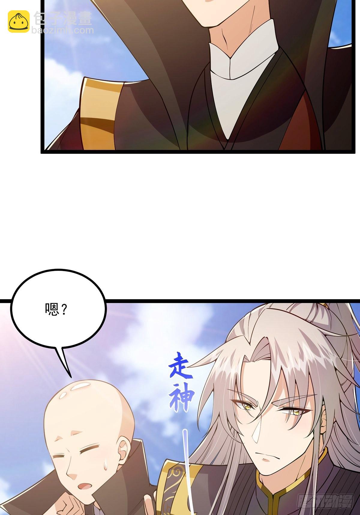 031 完美男人小师叔祖！(1/2)-第33话