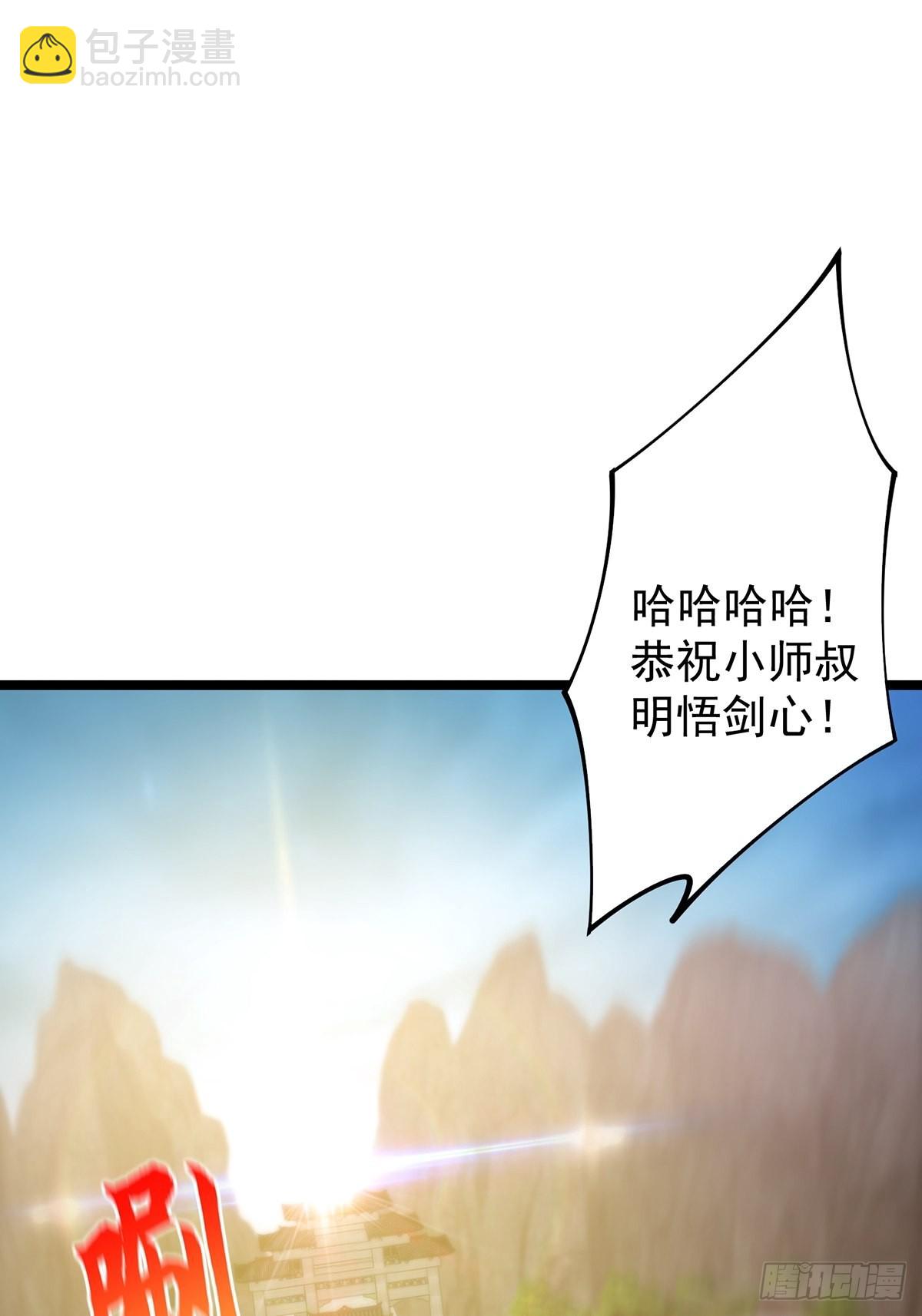 031 完美男人小师叔祖！(1/2)-第33话