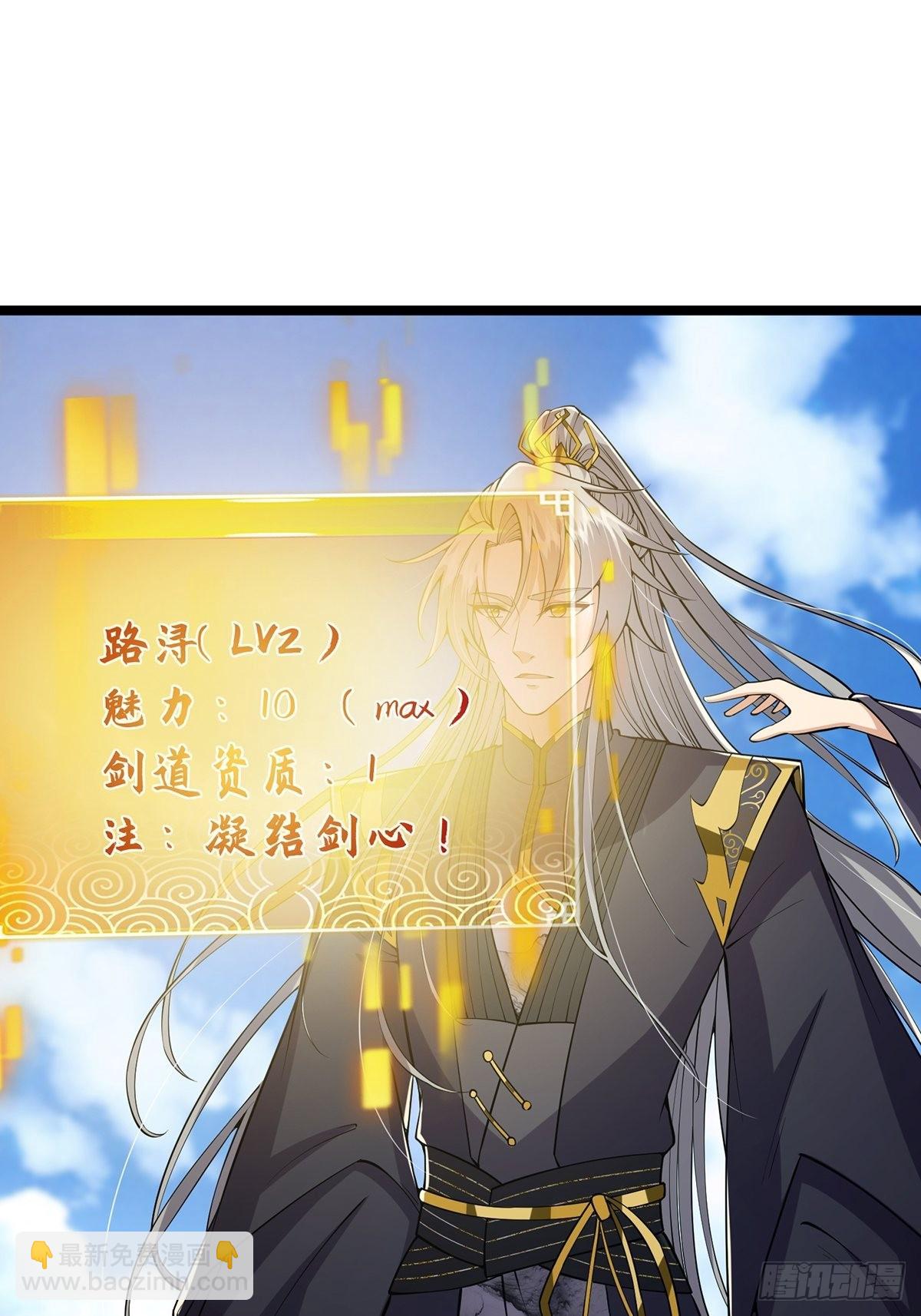 031 完美男人小师叔祖！(1/2)-第33话