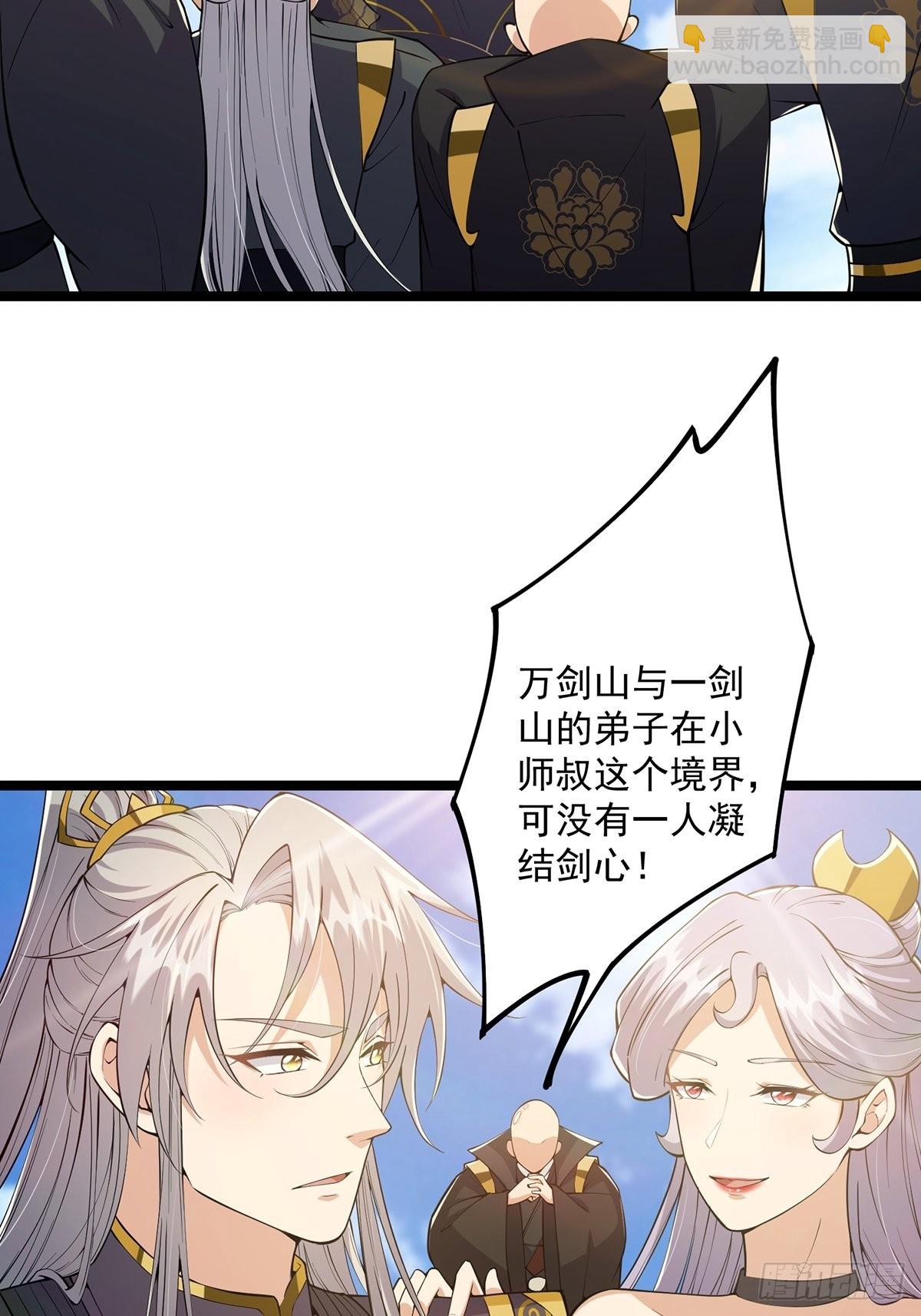 031 完美男人小师叔祖！(1/2)-第33话