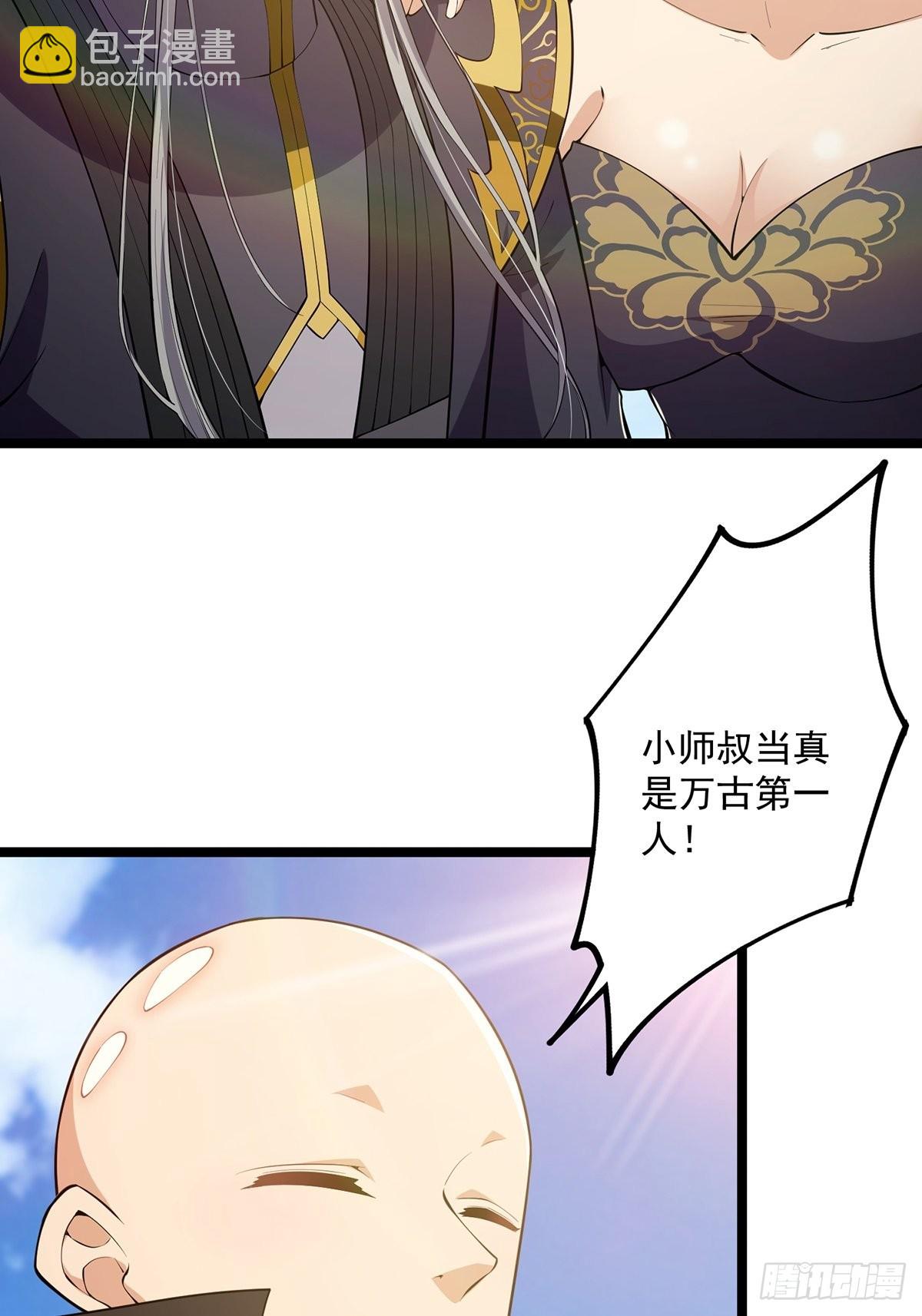 031 完美男人小师叔祖！(1/2)-第33话