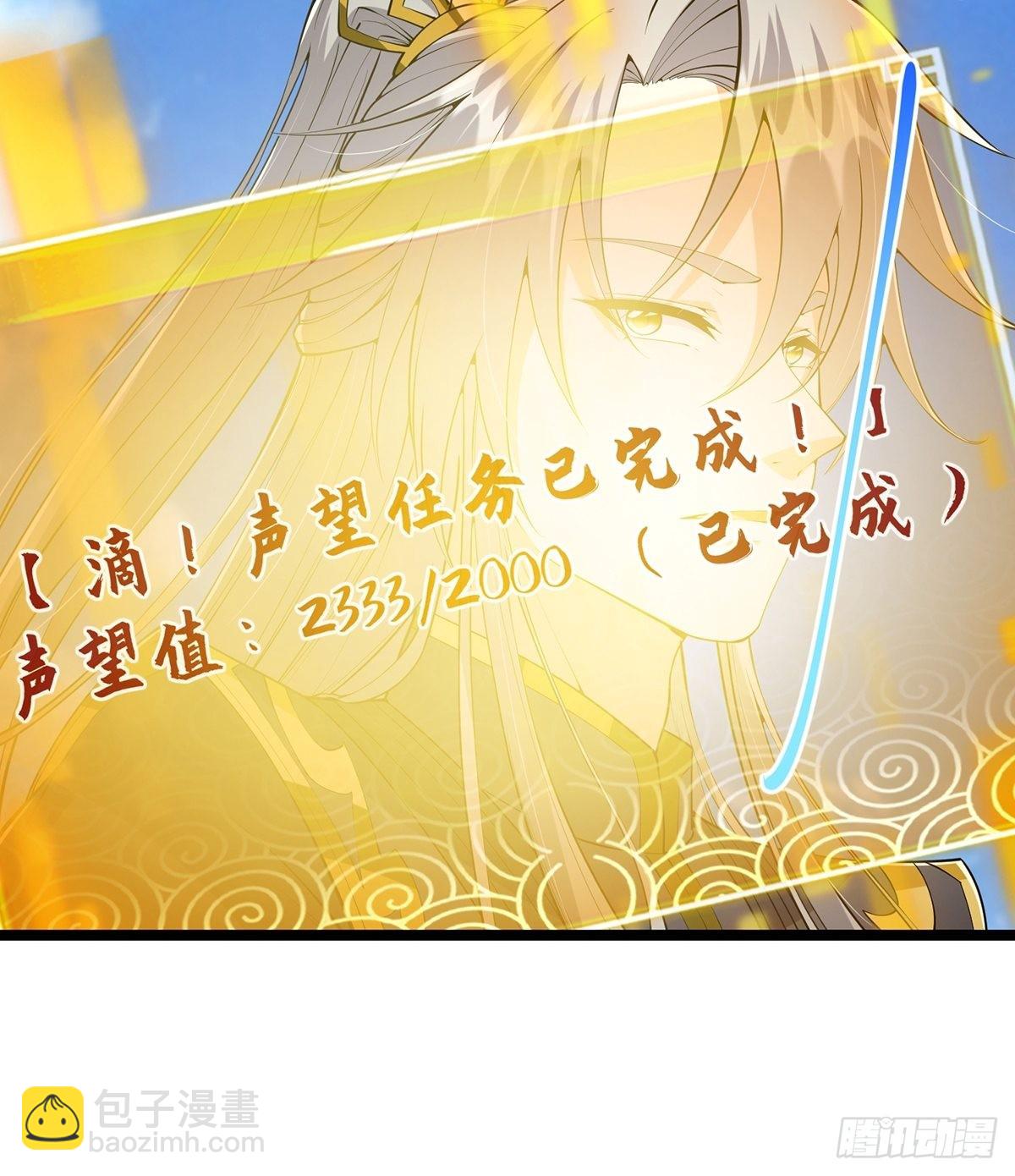031 完美男人小师叔祖！(1/2)-第33话