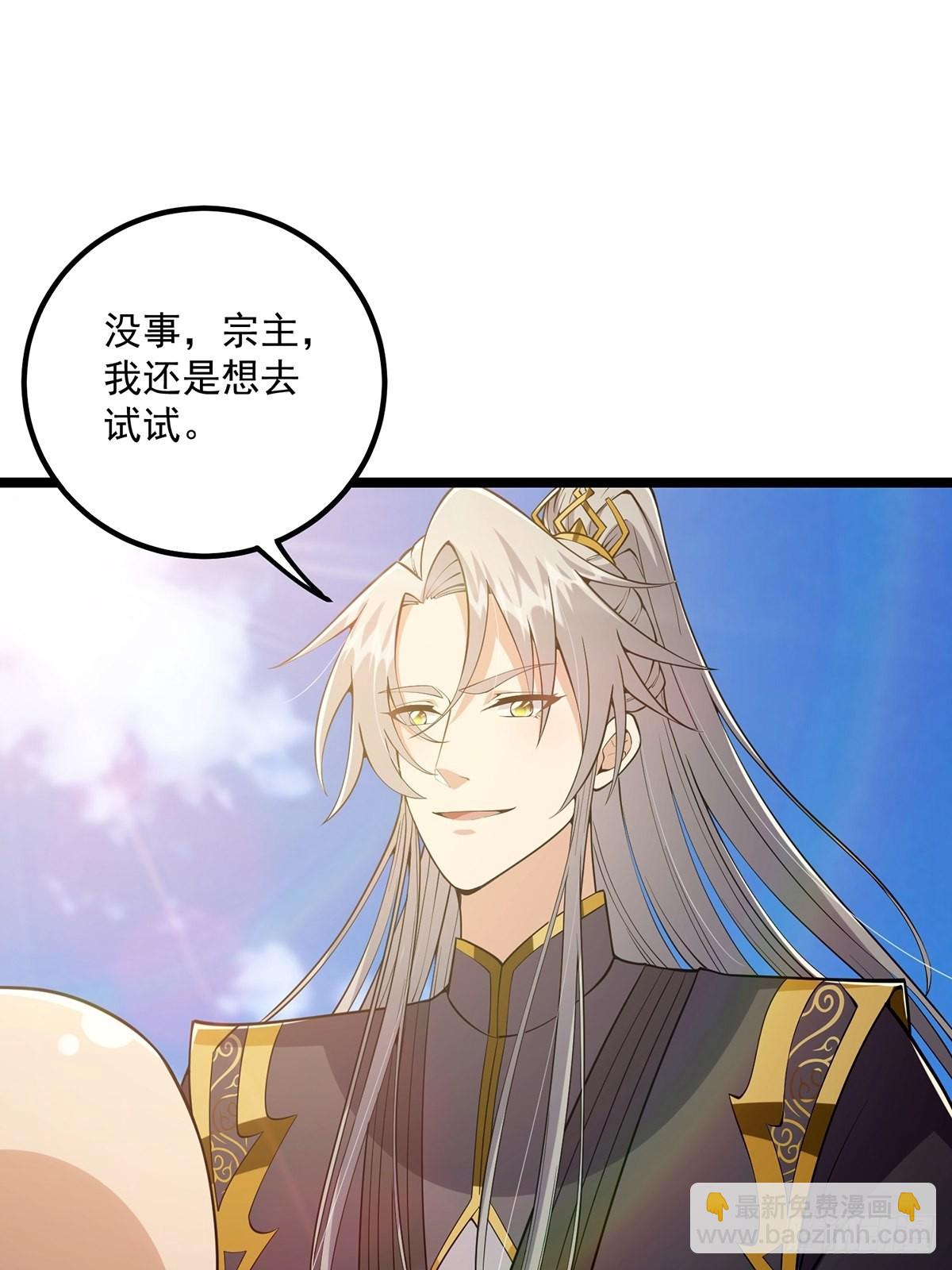 031 完美男人小师叔祖！(1/2)-第33话