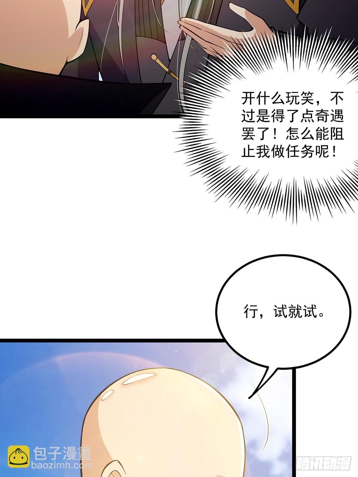 031 完美男人小师叔祖！(1/2)-第33话