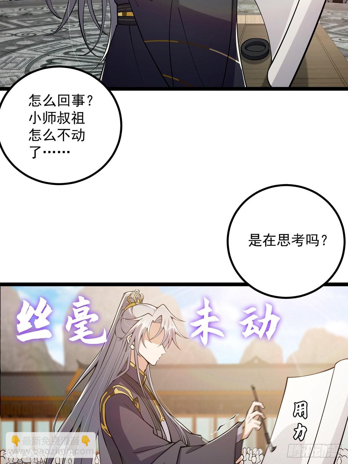 033 卷字第一号(1/2)-第35话