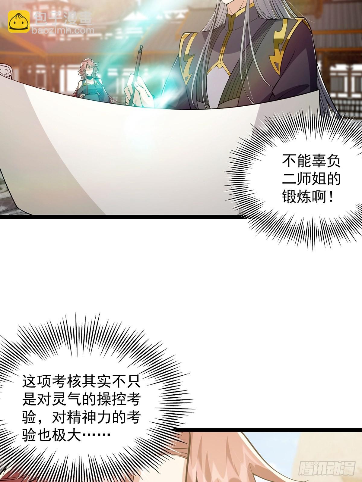 033 卷字第一号(1/2)-第35话