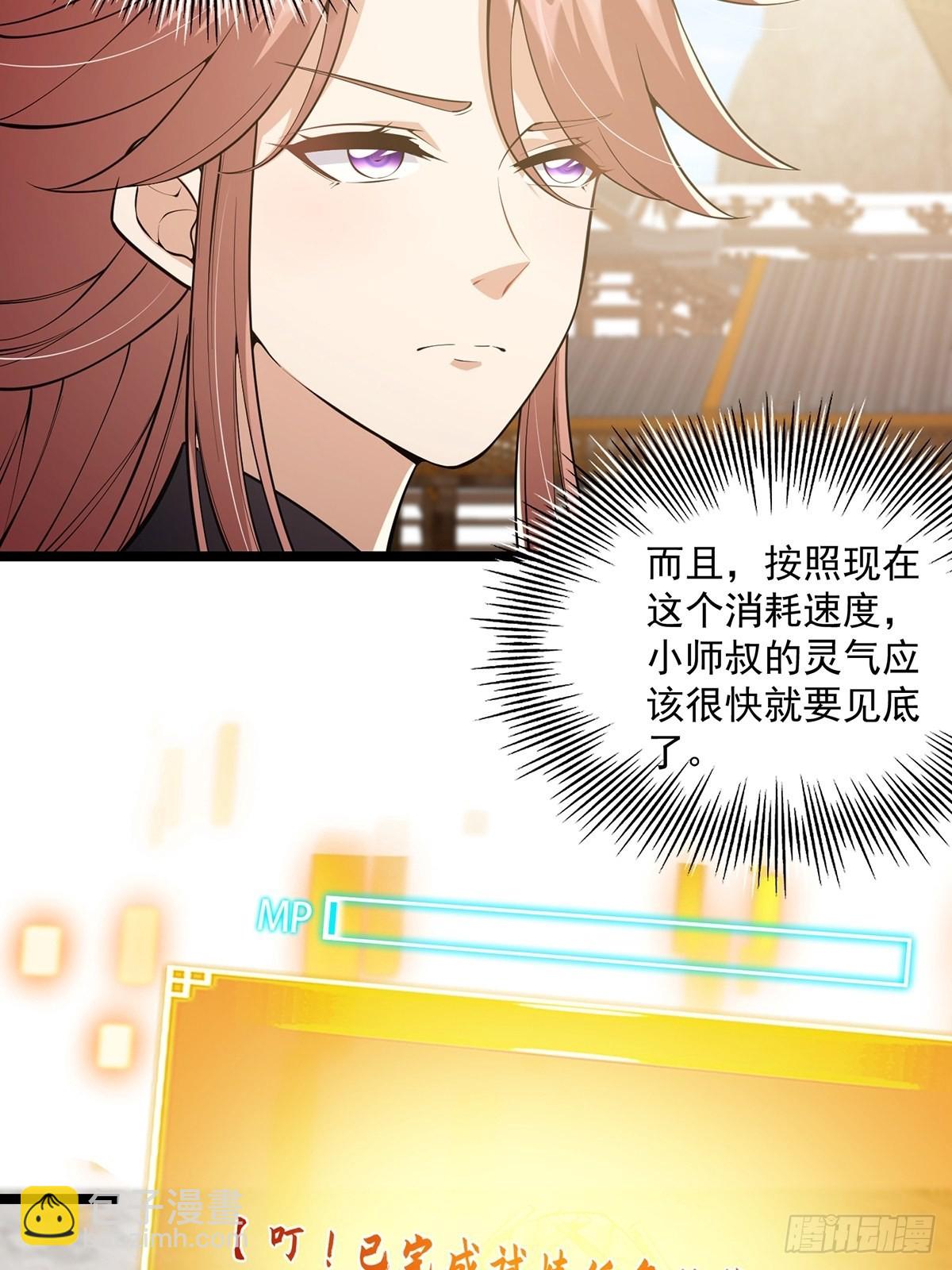 033 卷字第一号(1/2)-第35话