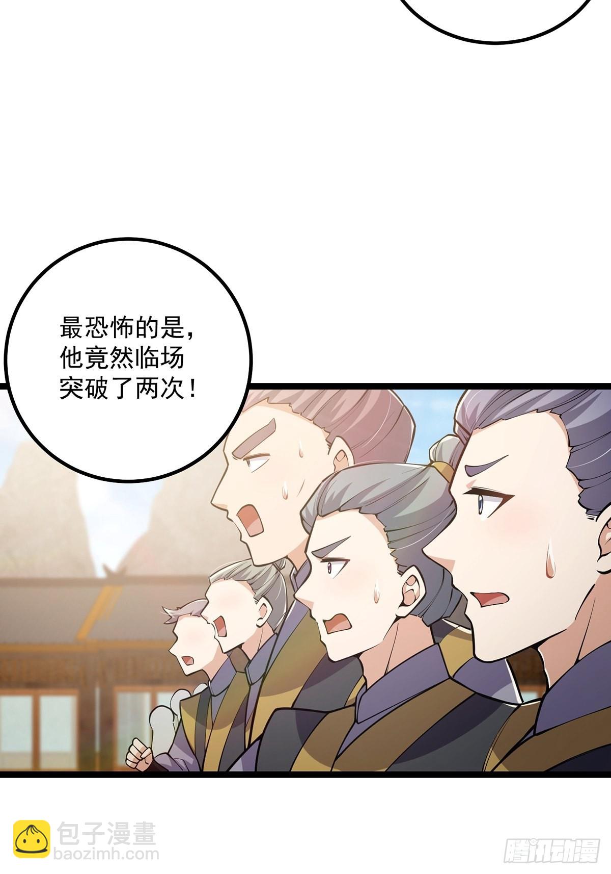 033 卷字第一号(1/2)-第35话