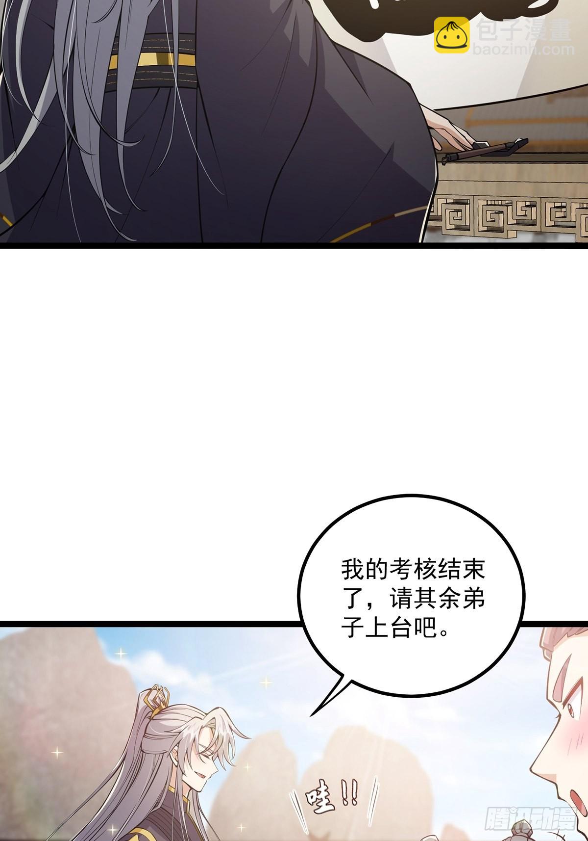 033 卷字第一号(1/2)-第35话