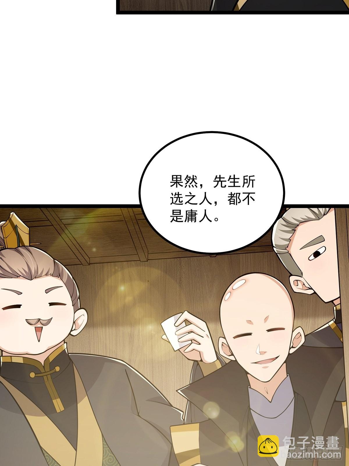 033 卷字第一号(1/2)-第35话